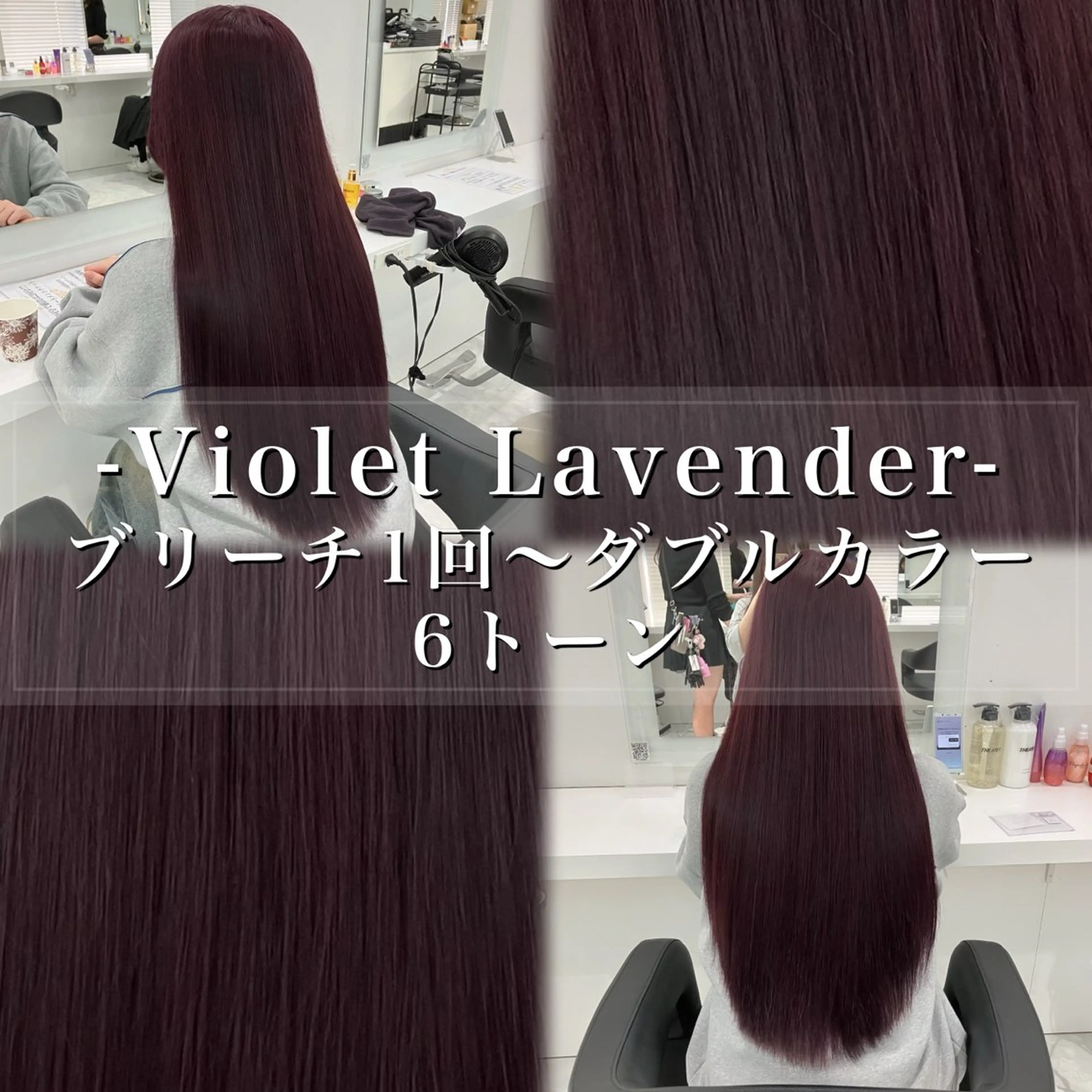 ロング カラー ヘアアレンジ ヘアカラー トリートメント ヘアセット 🫧透明感ラベンダー 似合わせ🫧あい🫧のヘアスタイル