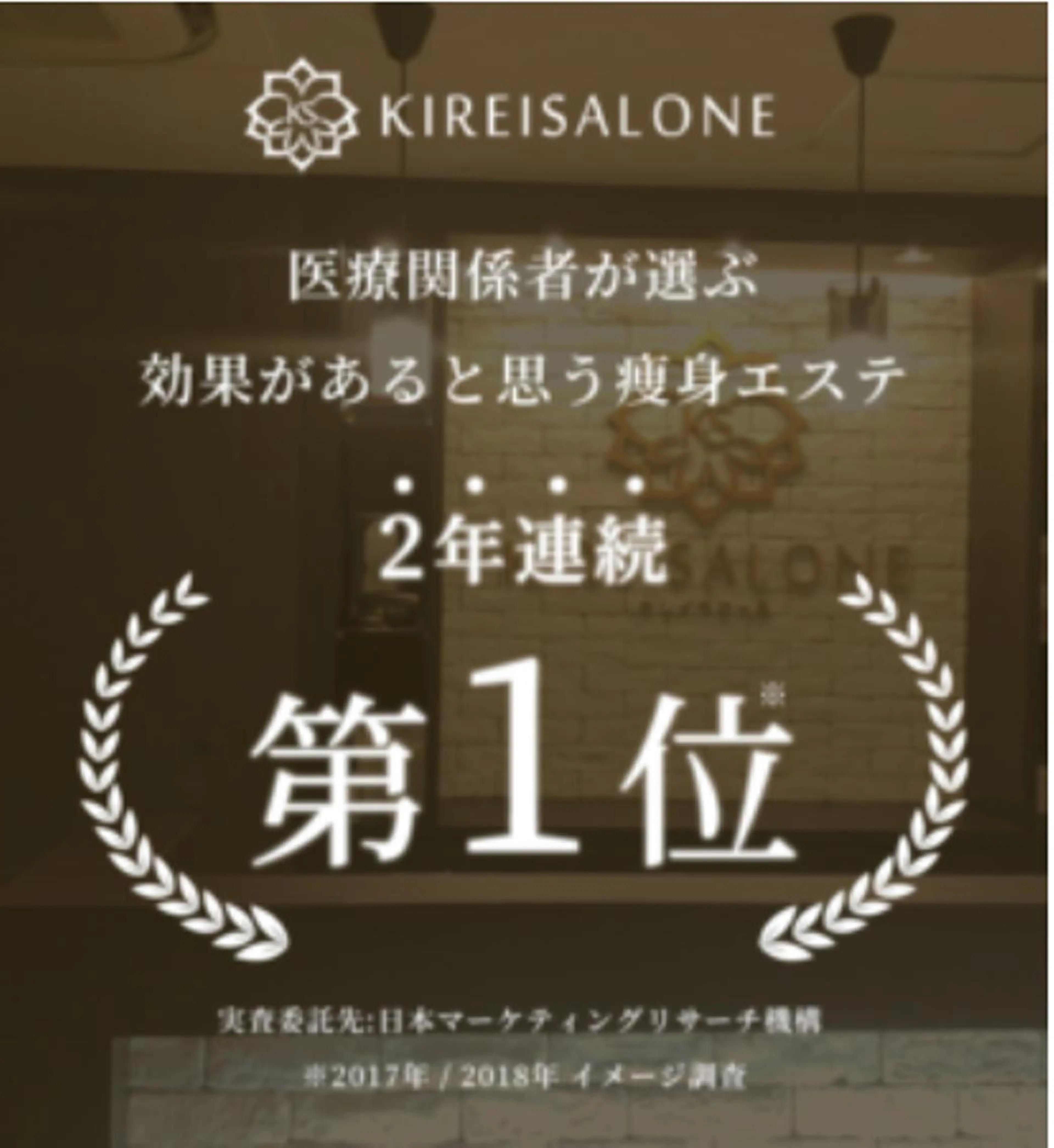 キレイサローネ✨ 柏店のエステ・リラクイメージ