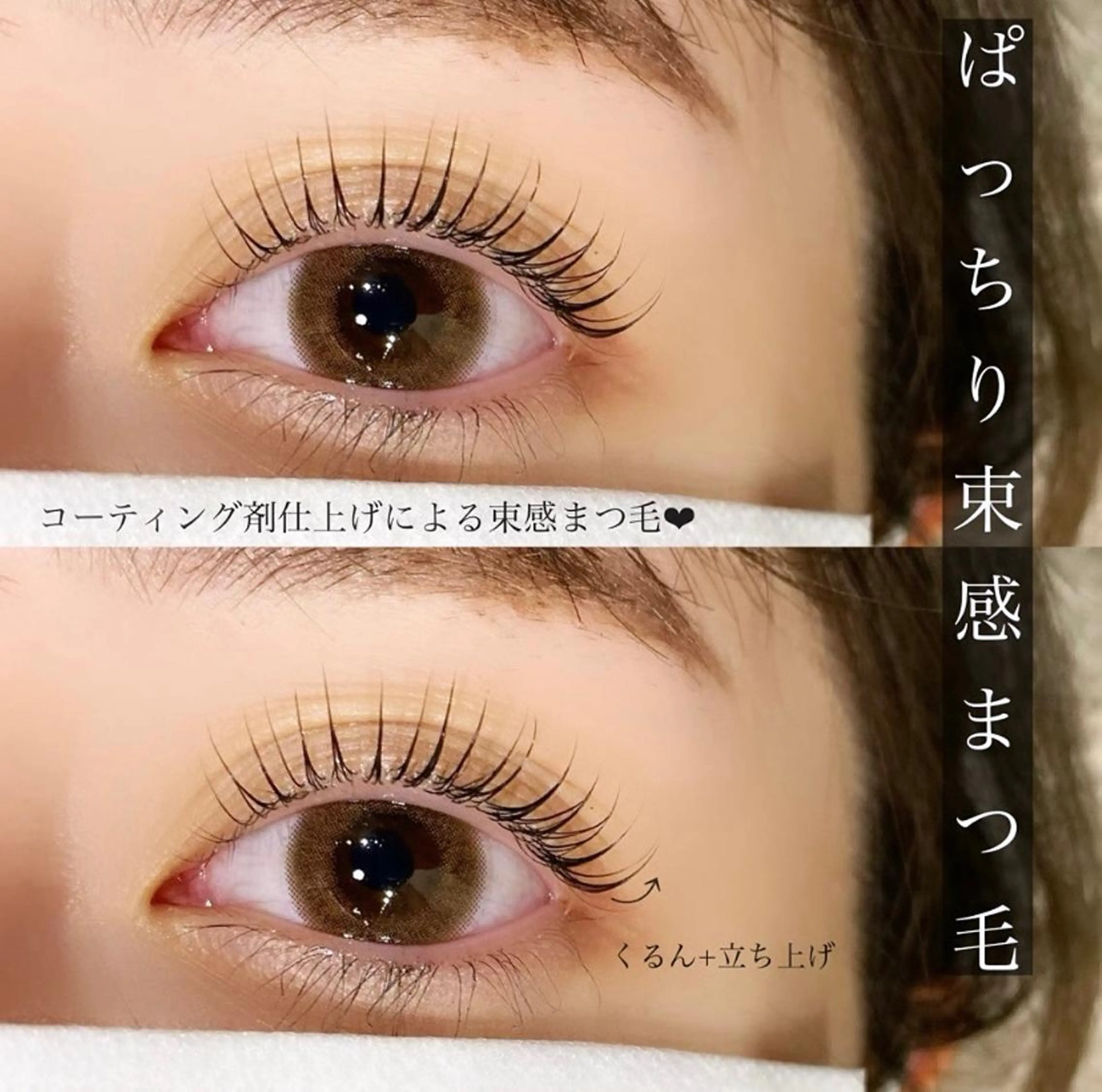 マツエク・マツパ 束感まつ毛 マツパ パリエク💎眉毛 MinatoRemiのマツエク・マツパデザイン