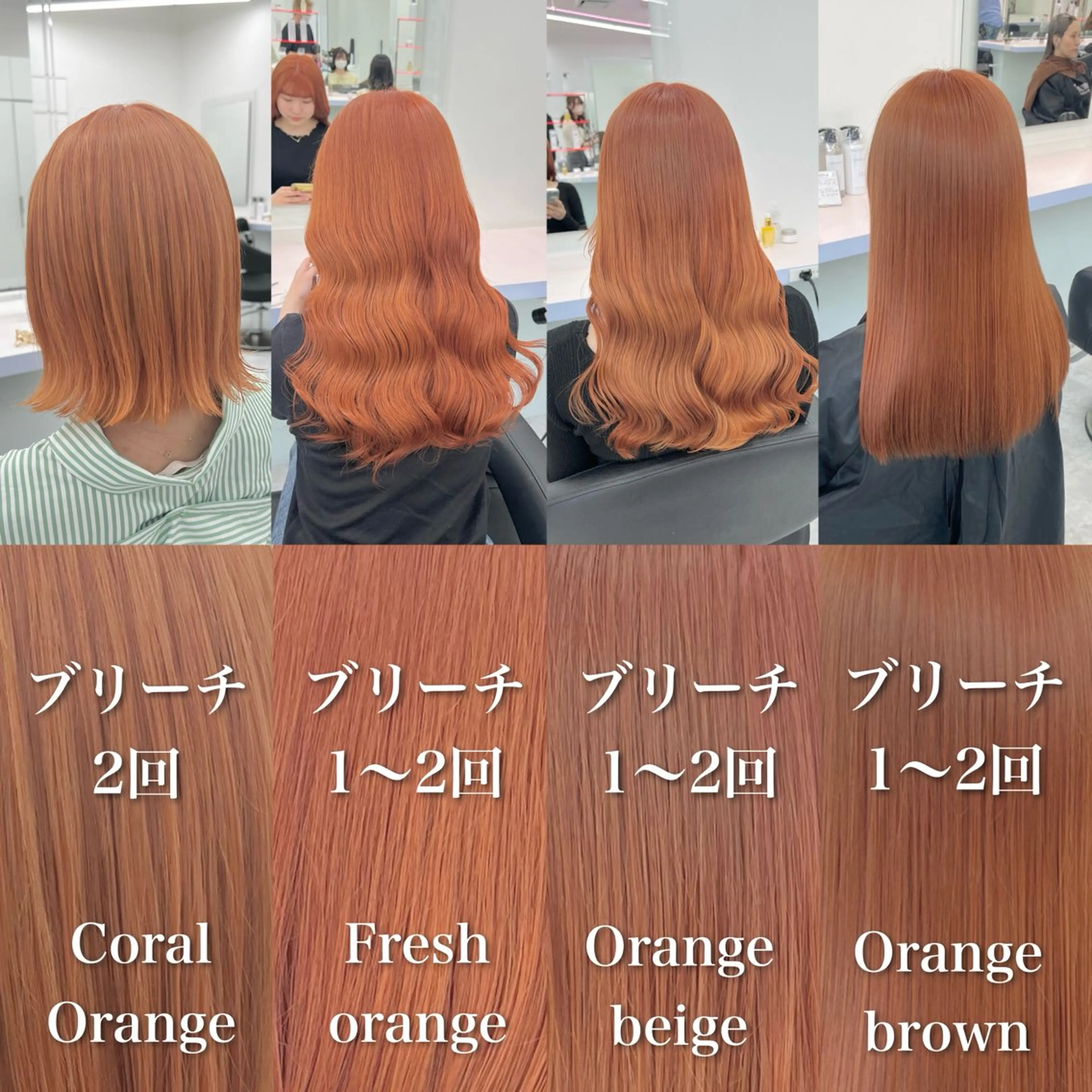 セミロング カラー ダブルカラー ハイトーンカラー オレンジ お客様満足No.1 🌈Neneのヘアスタイル