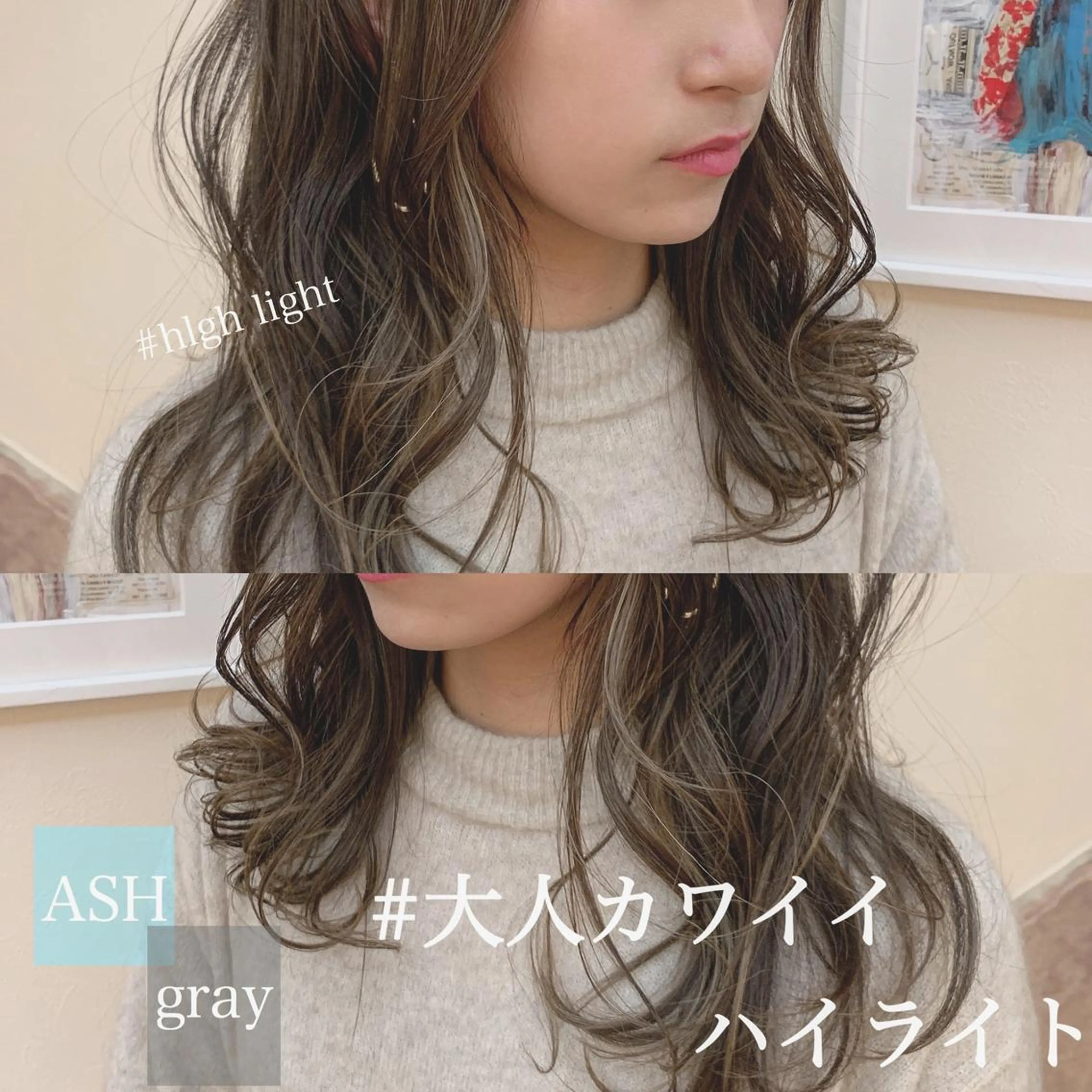 ロング カラー アッシュ アッシュグレー ハイライトカラー ハイライト ヘアカラー トリートメント 艶色&髪質改善 ✨ヨシムラユウシのヘアスタイル