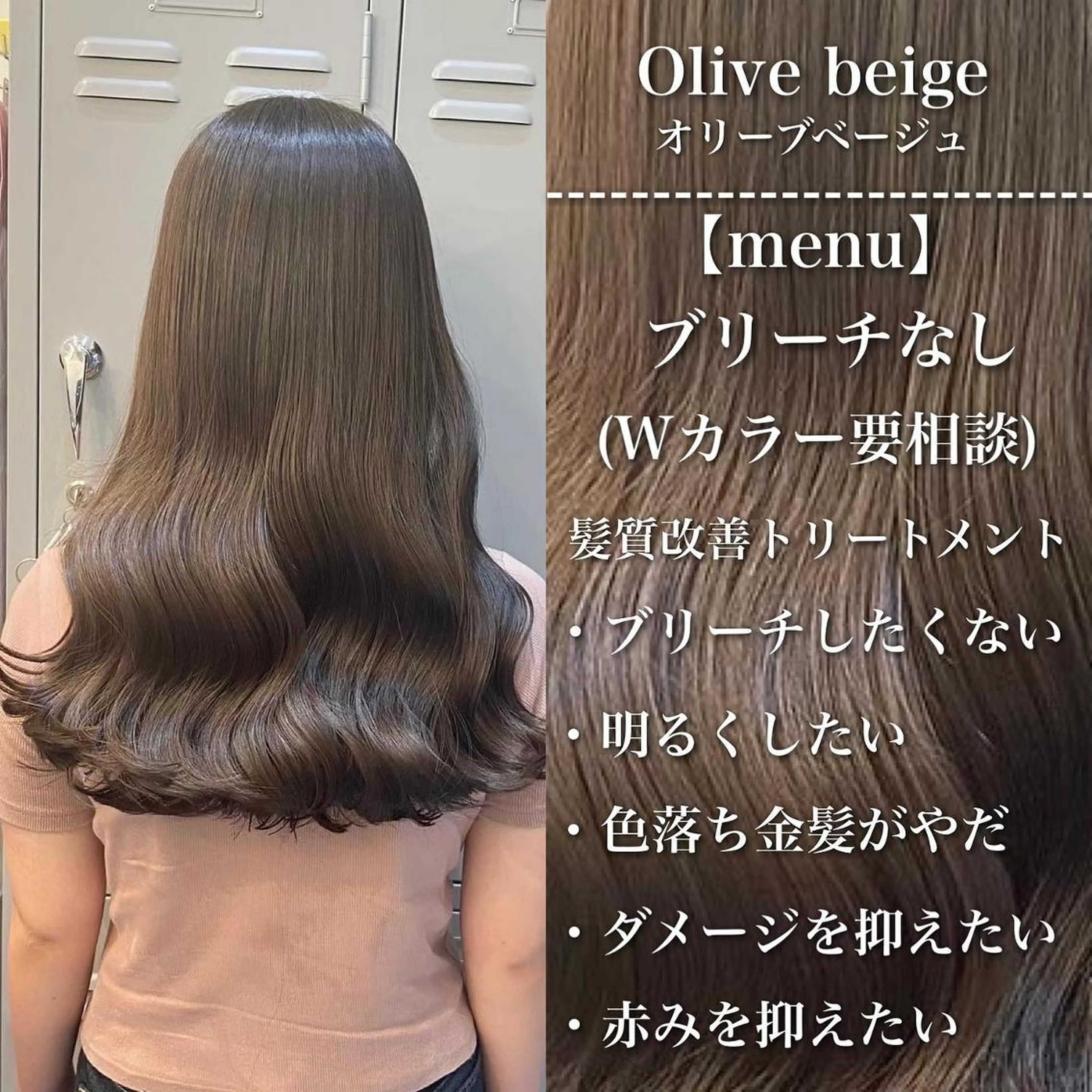 ミディアム カラー 🪞髪質改善カラー× レイヤー河村真聖🪞のヘアスタイル
