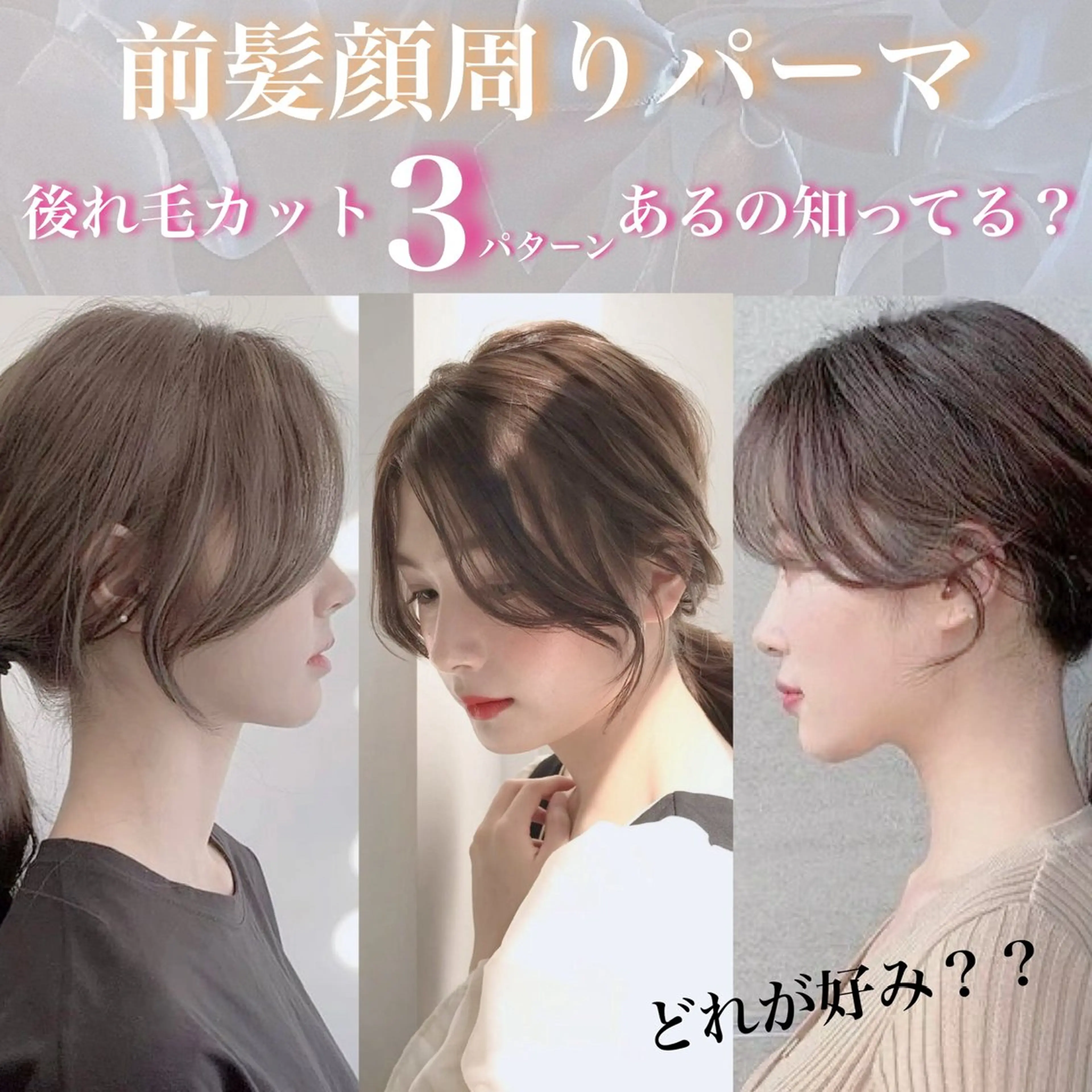 調整カット+韓国風前髪パーマの写真