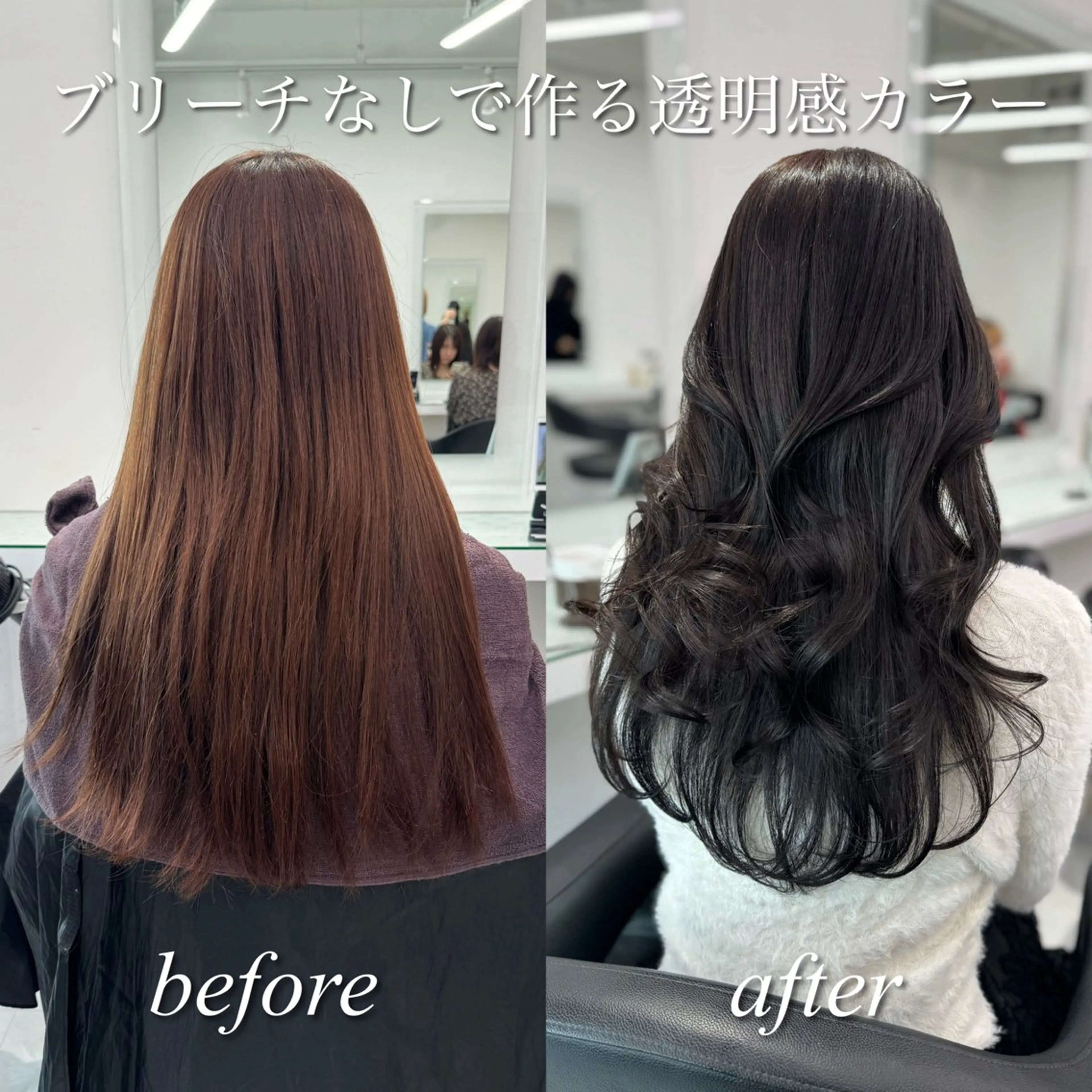 ロング ヘアカラー トリートメント 🕊️似合わせ透明感 🩶KYOHEI🩶のヘアスタイル