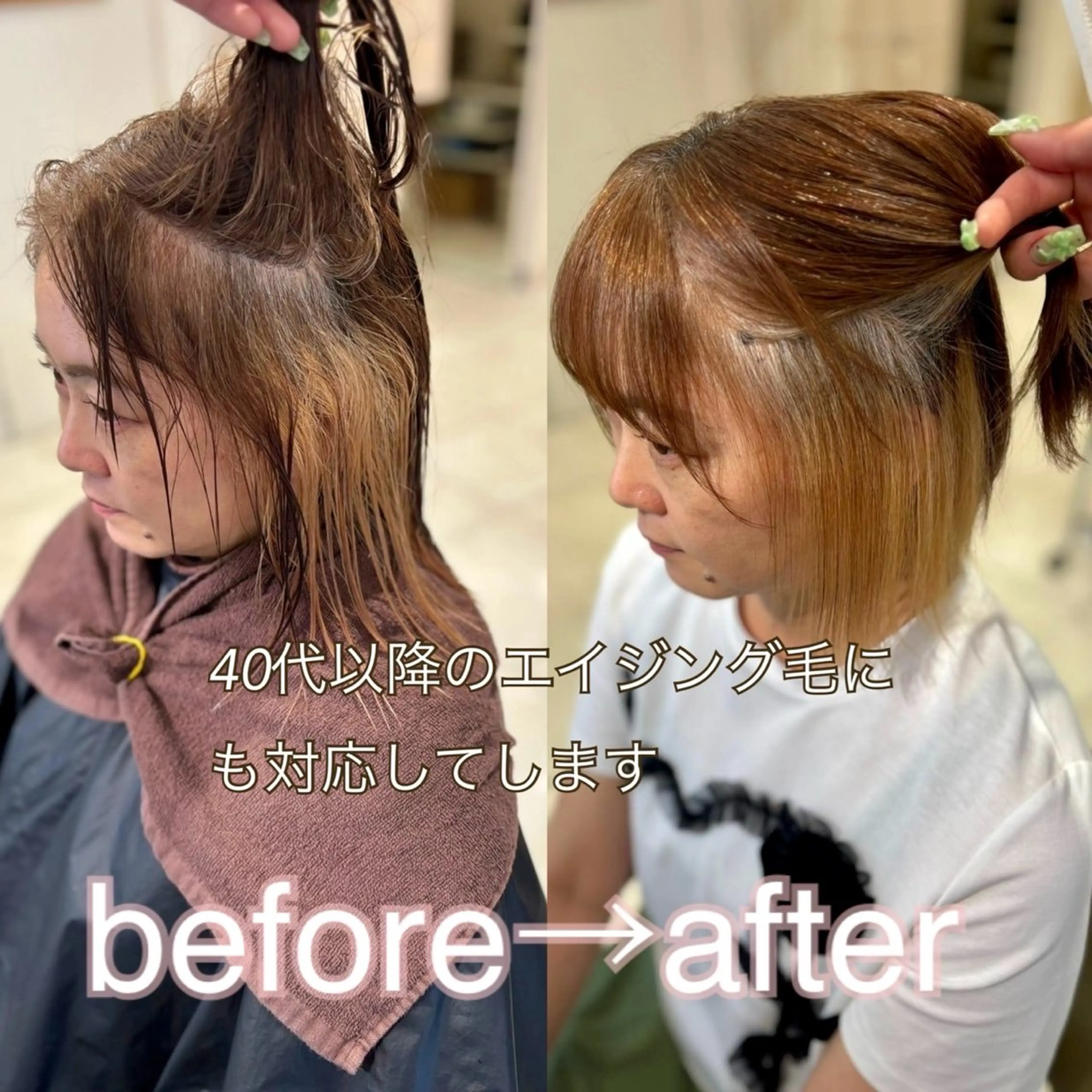 ミディアム 縮毛矯正 艶髪🫧‪🎀 岡由紀乃のヘアスタイル