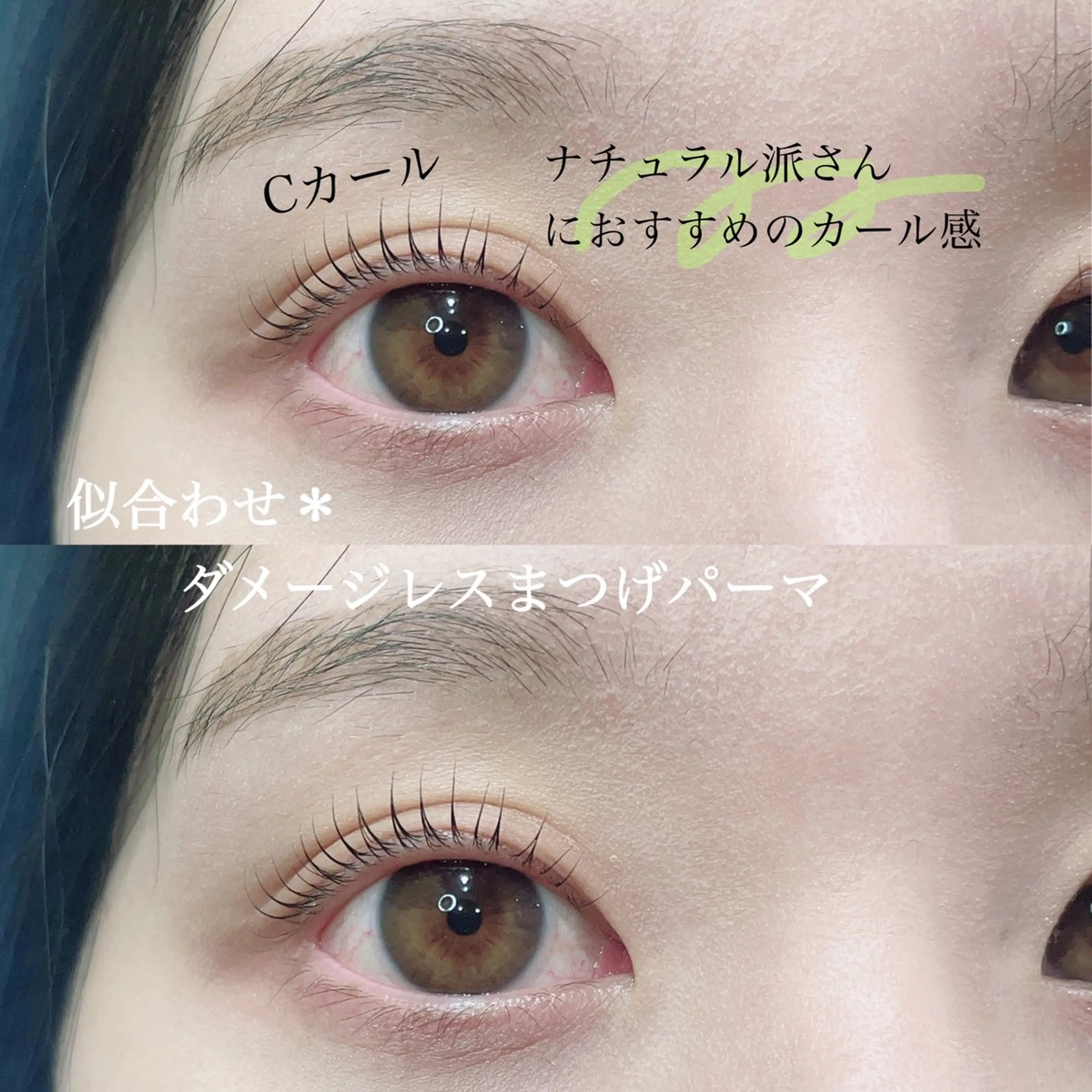 マツエク・マツパ Cカール マツパ SEALA 高石店所属・SEALA 高石の眉毛・アイブロウイメージ