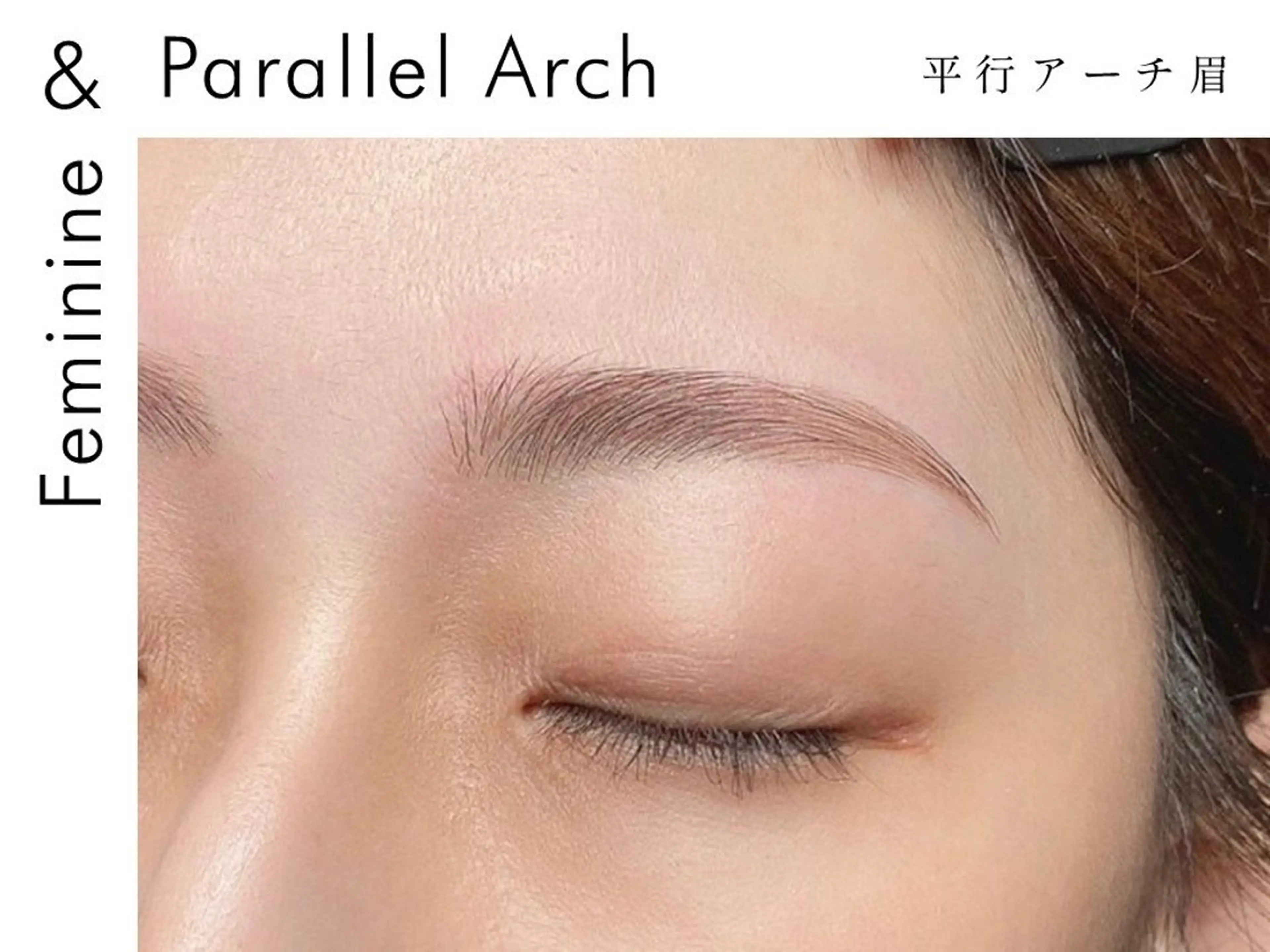 アイブロウ en🫧ナチュラル眉 Minamiの眉毛・アイブロウイメージ