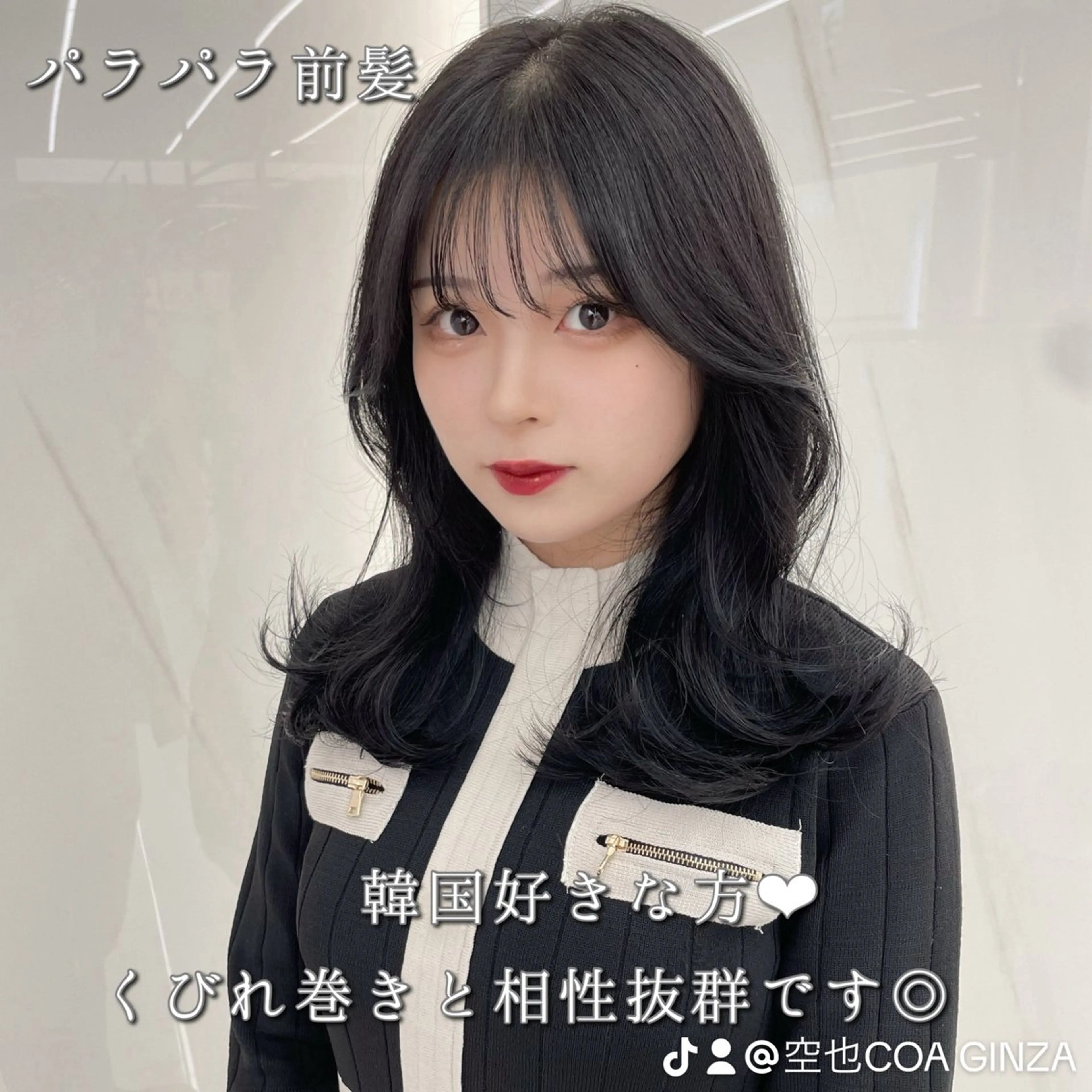 ミディアム カラー カット COA GINZA 空也/前髪/顔まわりのヘアスタイル