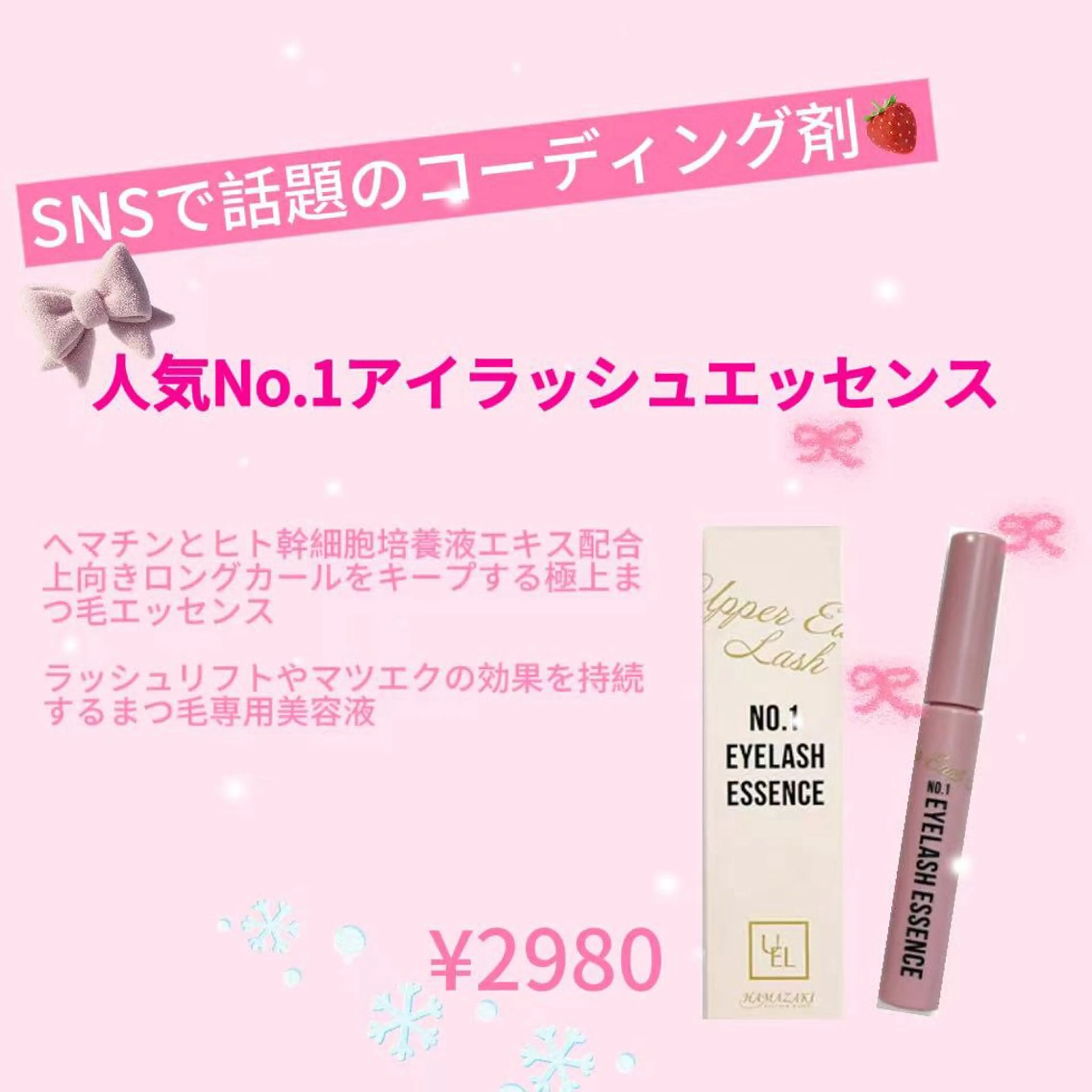 マツエク・マツパ ゆ りのマツエク・マツパデザイン