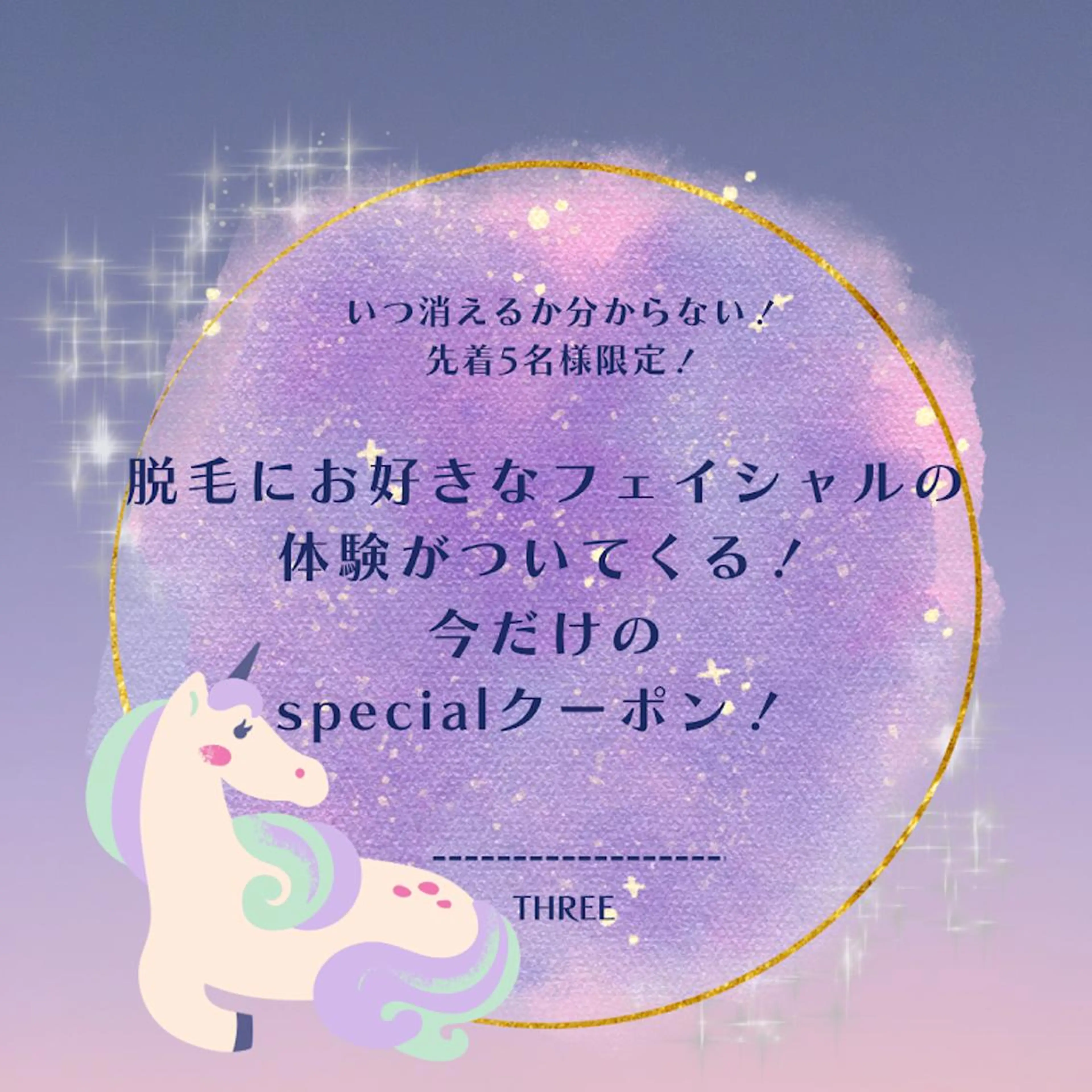 脱毛 福留 千春のその他イメージ