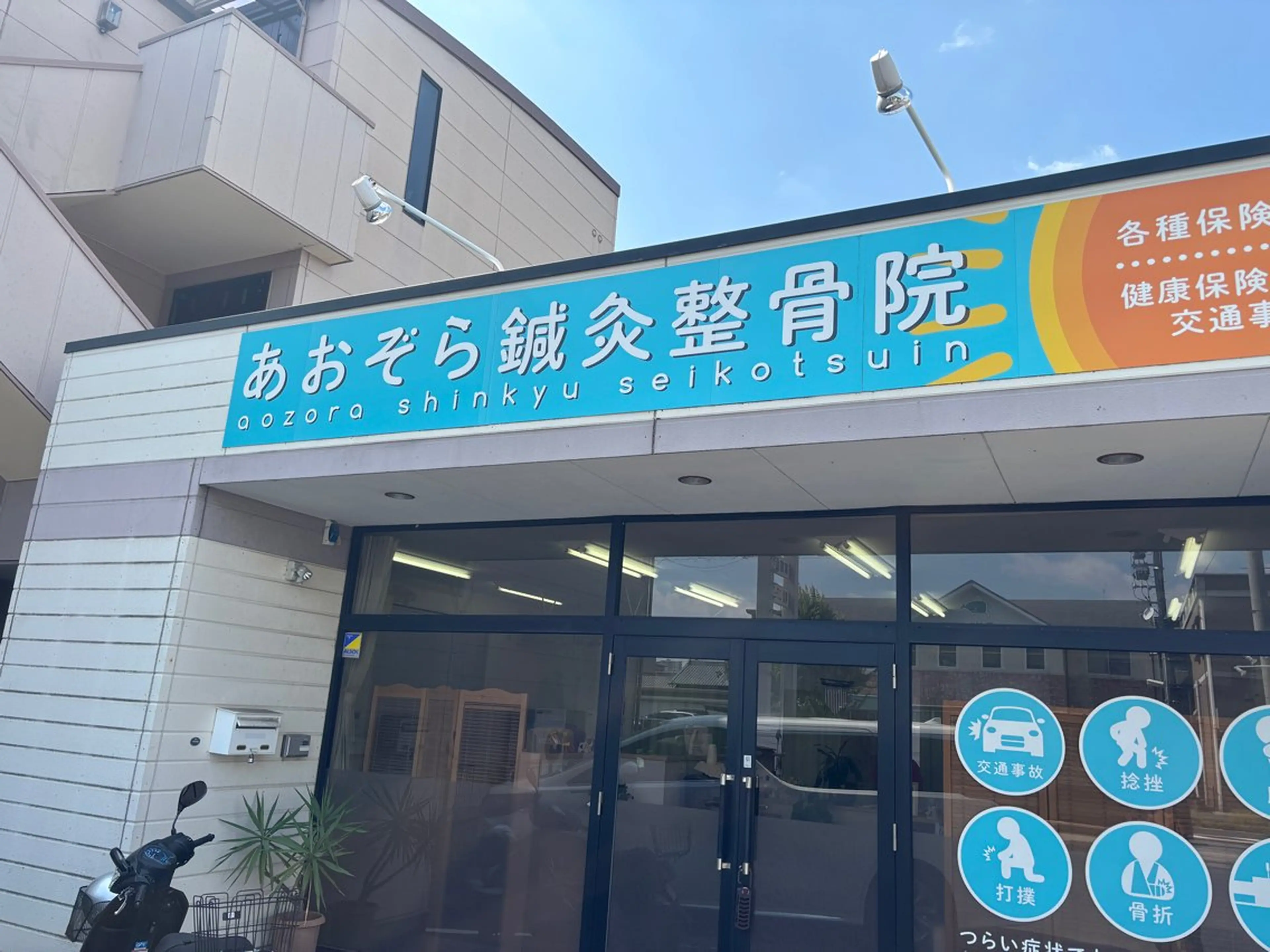 美容鍼(モニター様限定コース)の写真