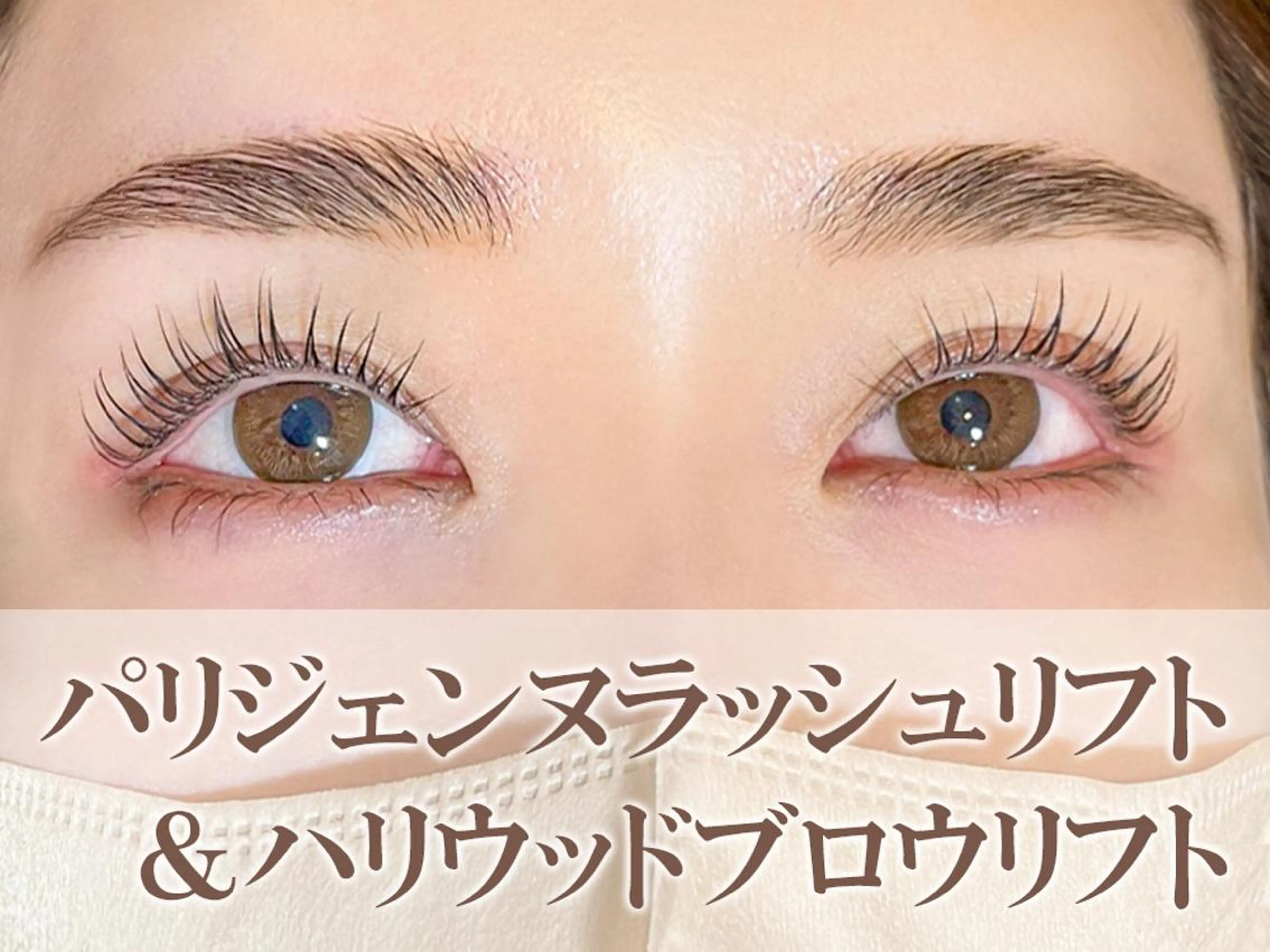 マツエク・マツパ マツパ ARISA ♪のマツエク・マツパデザイン