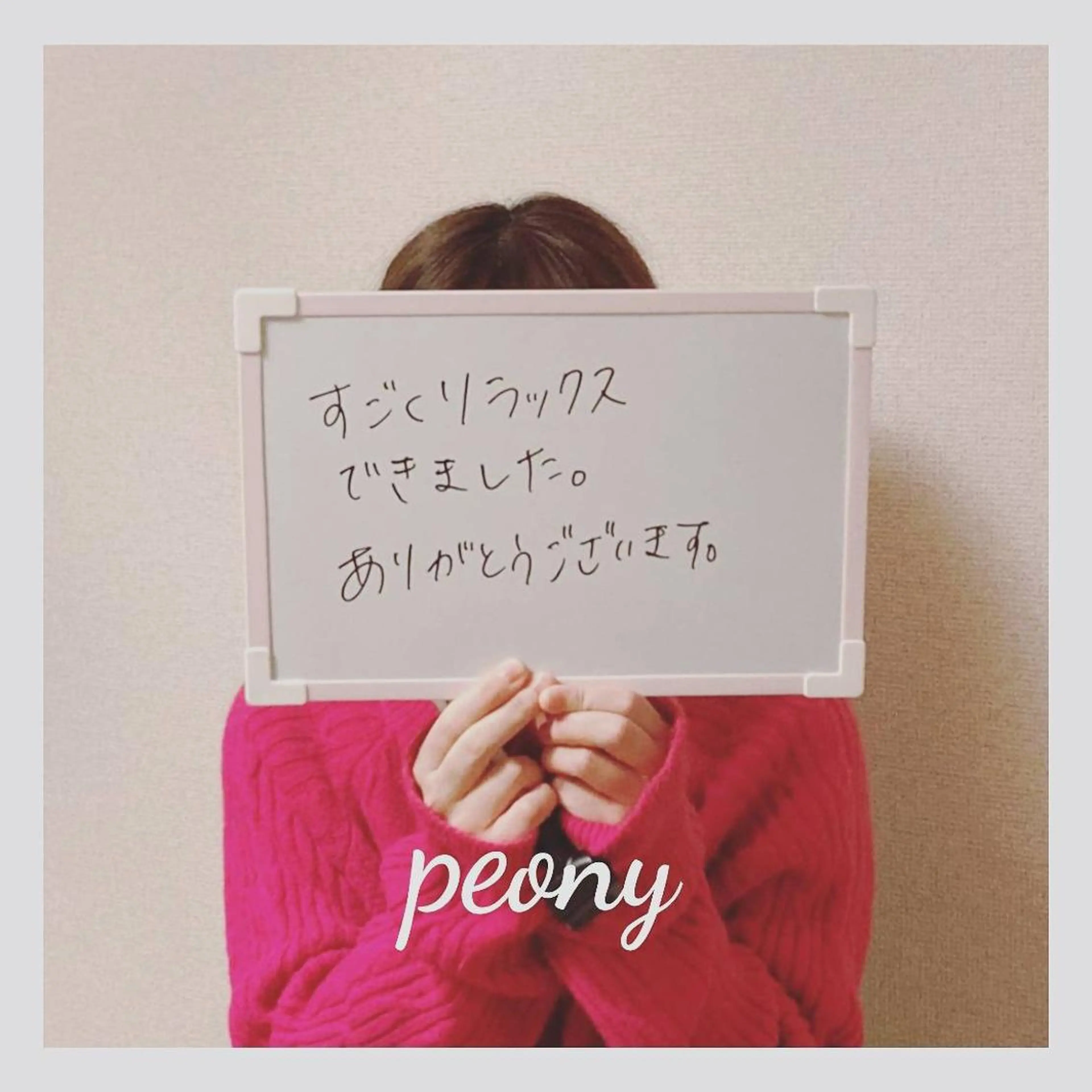 デトックス美容専門サロンｐｅｏｎｙ所属・デトックス美容専門 サロンｐｅｏｎｙのエステ・リラクイメージ
