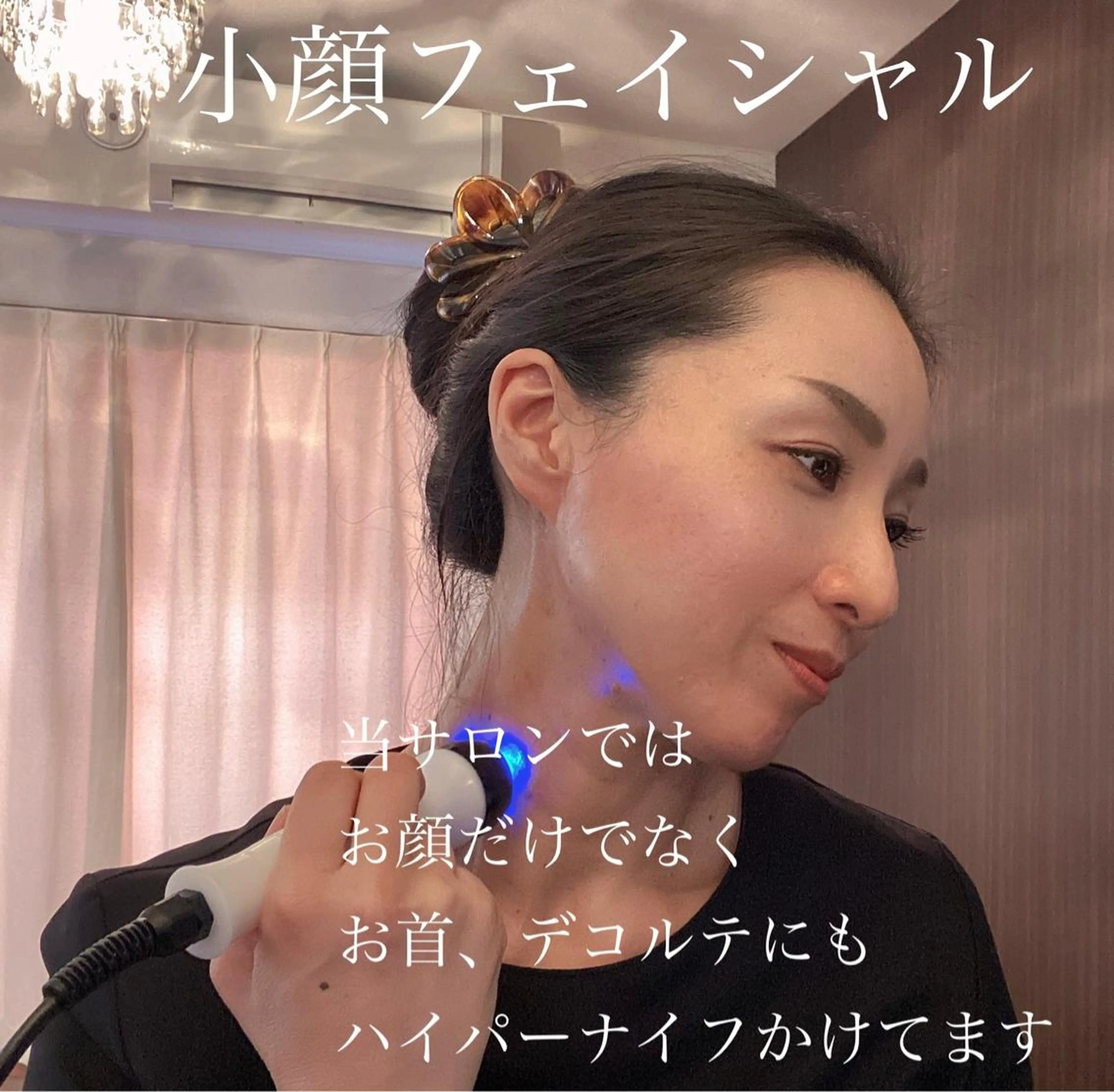 エステ リラク Vertexkey　バーテックスキー所属・バーテックスキー 🗝のエステ・リラクイメージ