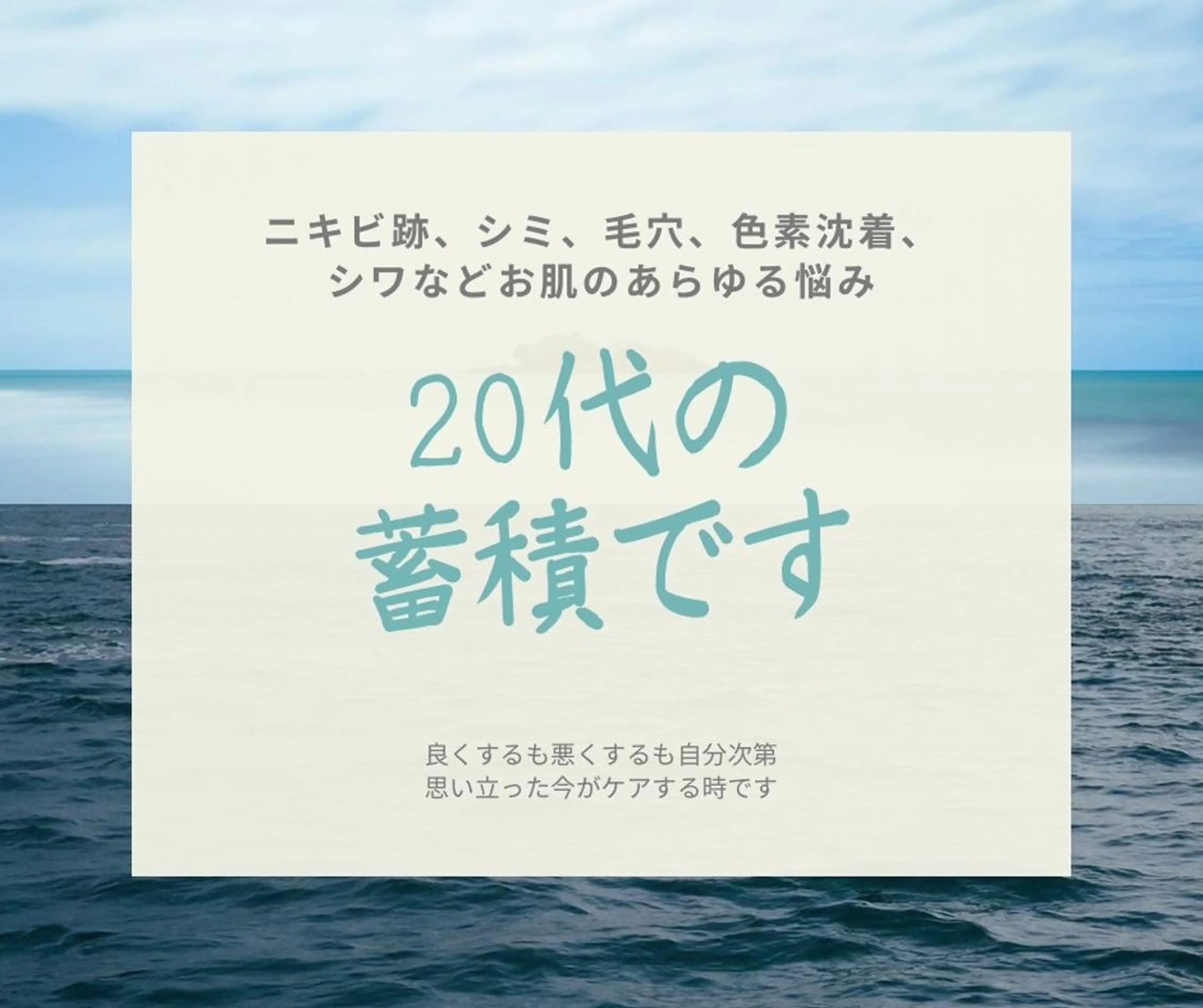 憧れのすっぴん韓流肌 🤎肌管理専門エステのエステ・リラクイメージ