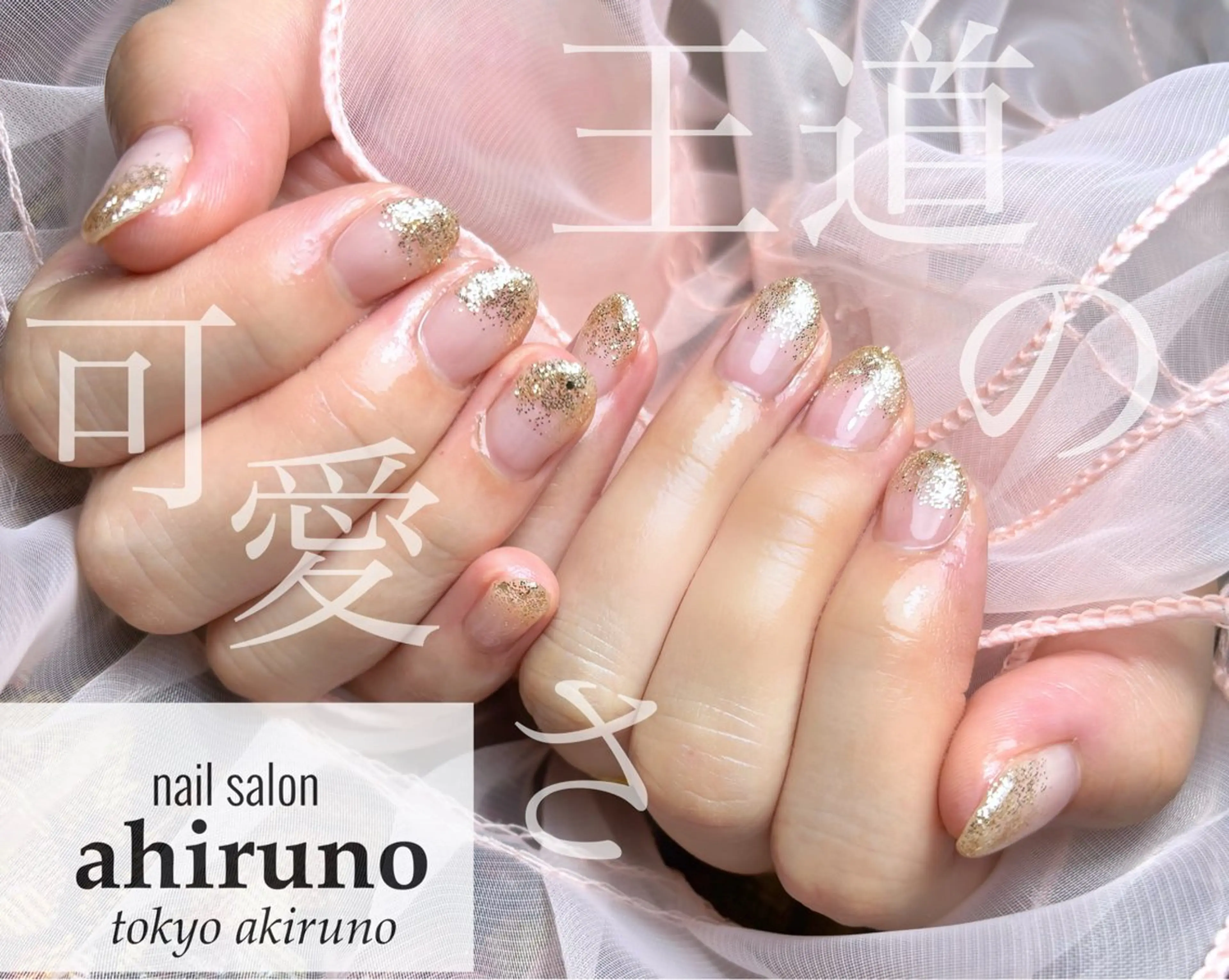 ネイル ゴールド グラデーション ラメ(グリッター) ラメグラデーション ハンドネイル ａｈｉｒｕｎｏ ✿ ｙｕiのネイルデザイン
