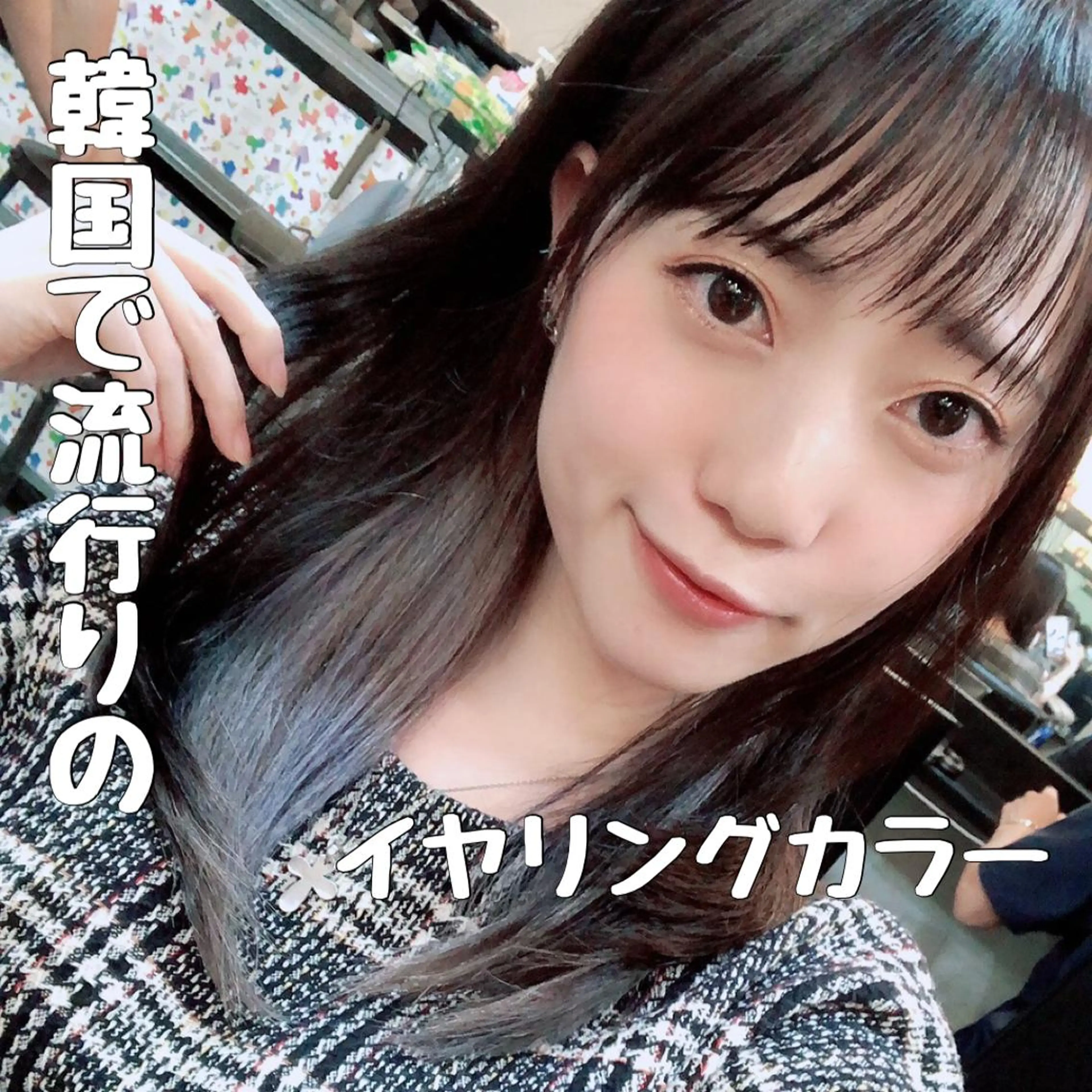 セミロング カラー ベージュカラー グレージュ ボブ くせ毛 顔周りカット カット ヘアカラー トリートメント 透明感×髪質改善🧸 韓国ヘア　武田涼のヘアスタイル