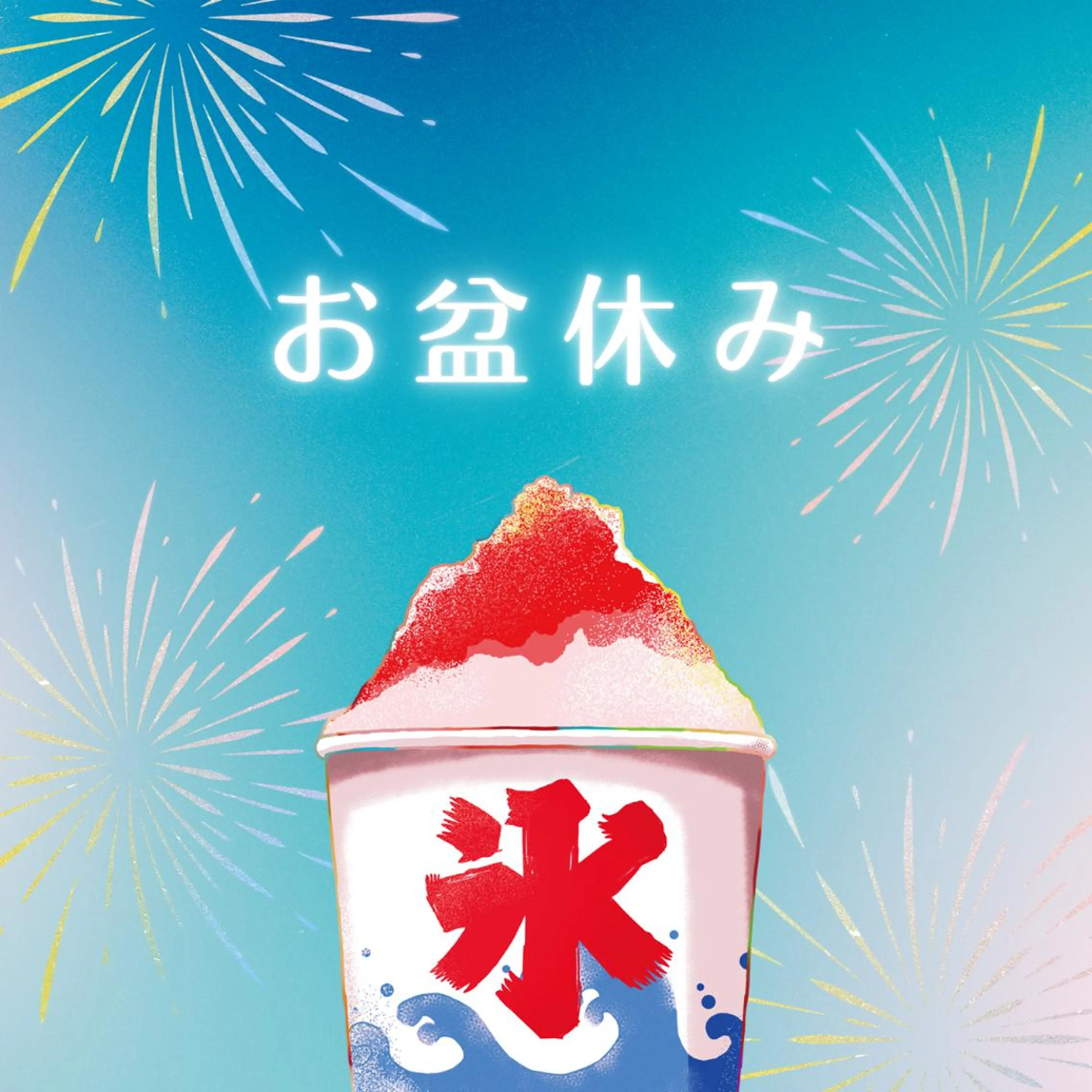 【お盆期間限定】猛暑疲れ撃退☆頭痛・頚・肩・腰に特化 70分 8,800円→ 5,500円の写真
