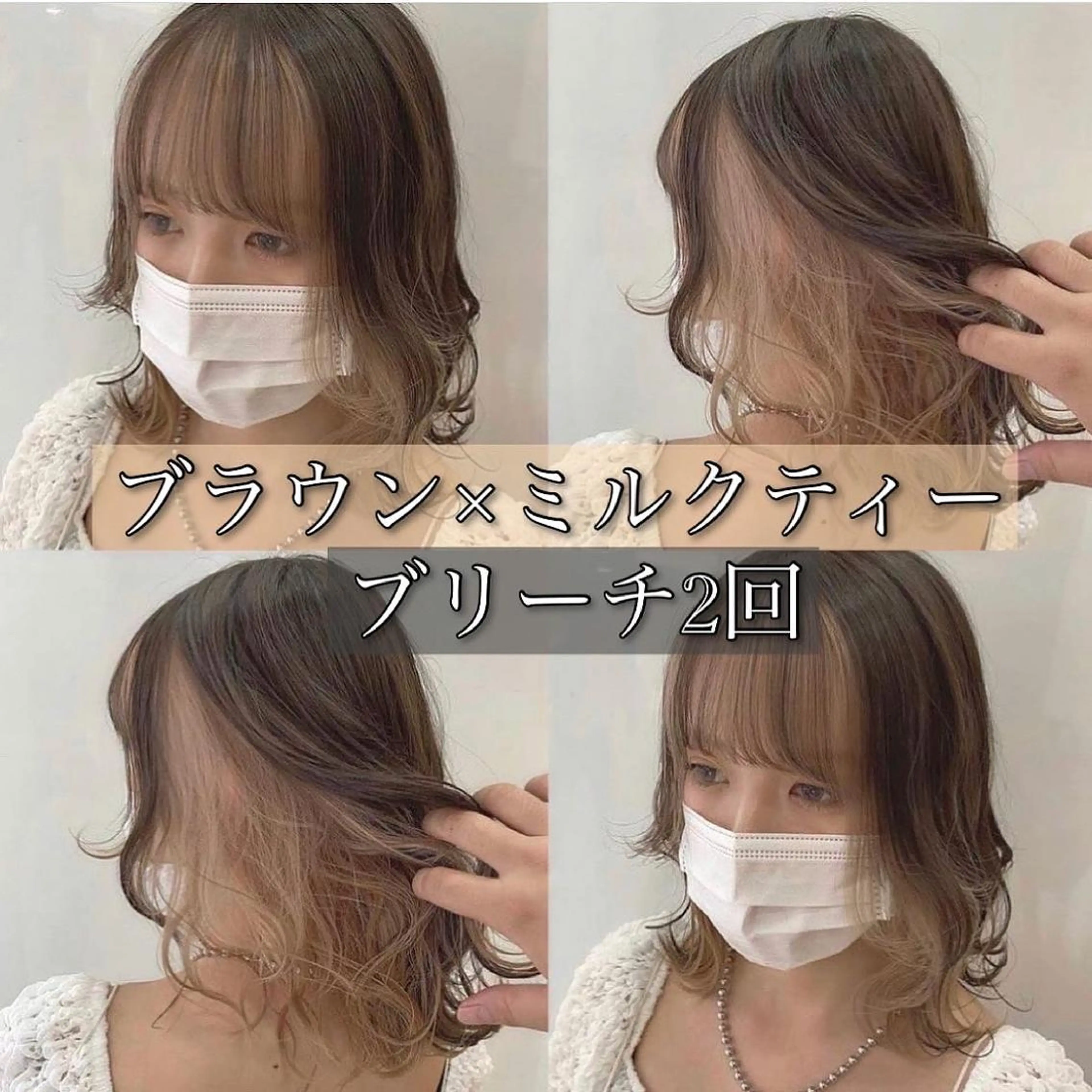 ミディアム カラー 美容室 HAKUAのヘアスタイル