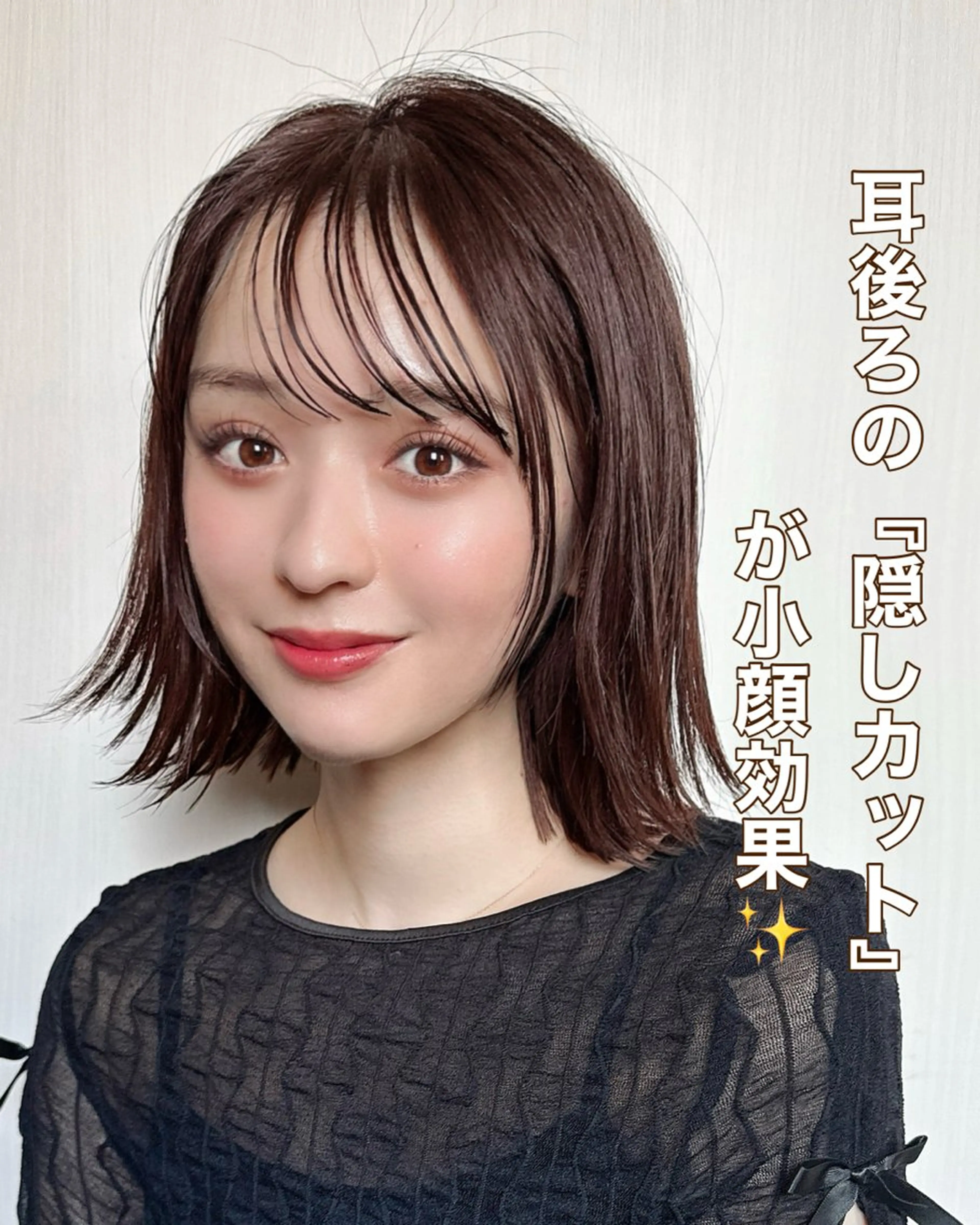 ミディアム 顔周りカット 似合わせカット 小顔カット カット トリートメント 顔まわり/似合わせひ し形シルエット/難波のヘアスタイル