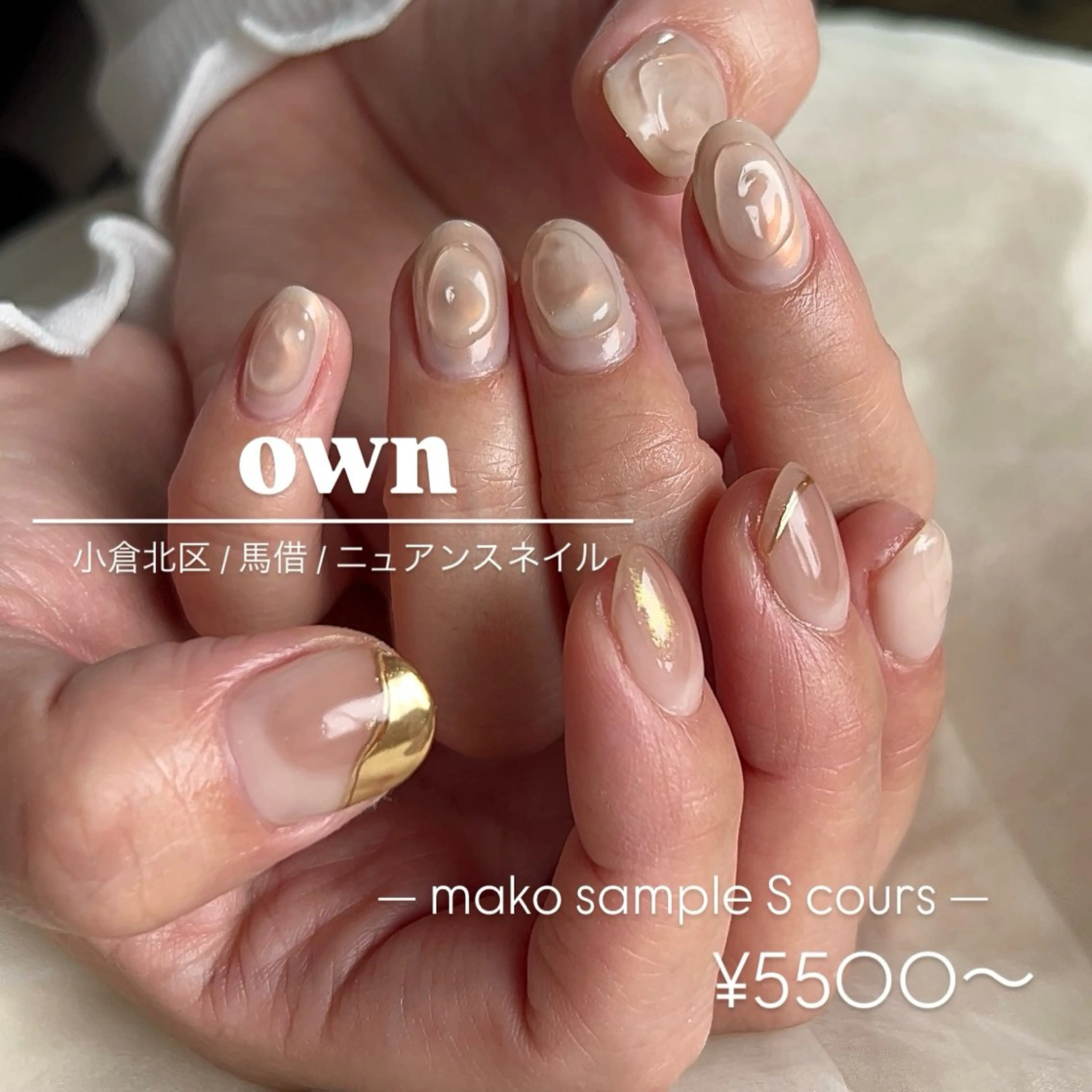 ネイル nailroom own所属・mako (own)のネイルデザイン