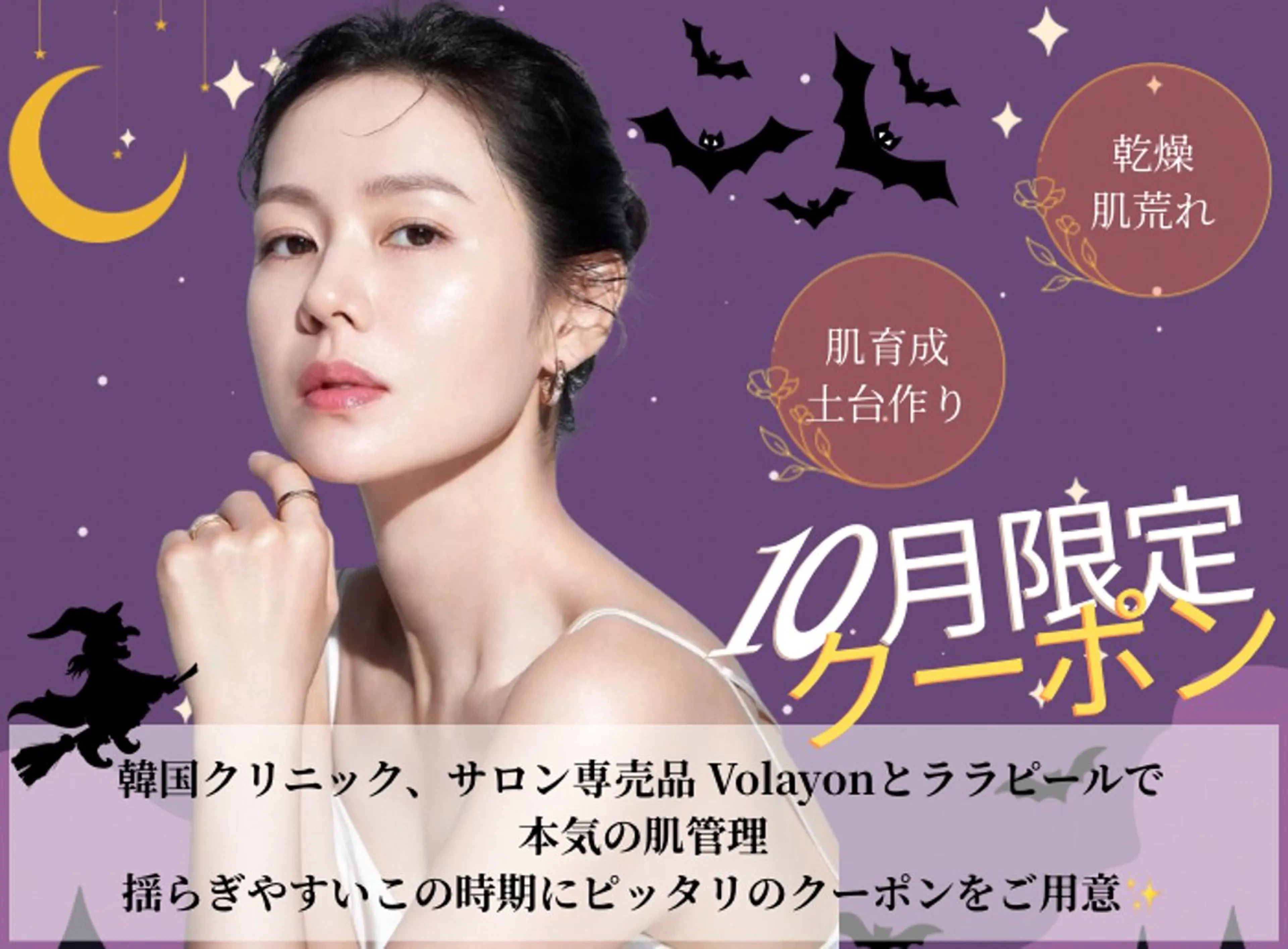 【10月限定 土台作り】ララピール×スピネムパウダー🌿季節の変わり目にぴったり！肌キメ/毛穴/肌再建/ニキビ/老化予防の写真