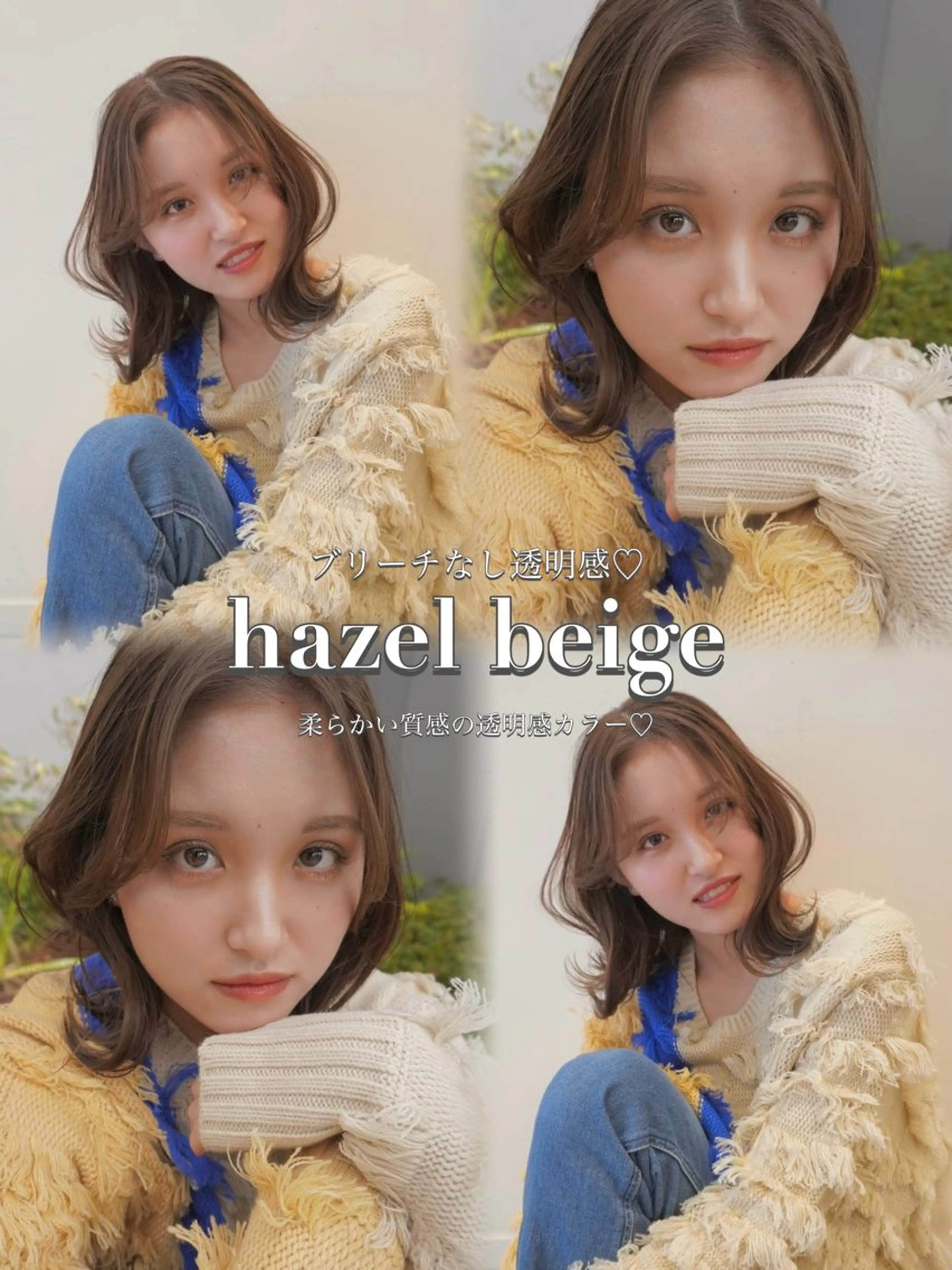 ミディアム 髪質改善 レイヤーカット トリートメント ヘアカラー トリートメント 🫧褒められヘア🪄 酸性縮毛矯正銀座🫧のヘアスタイル