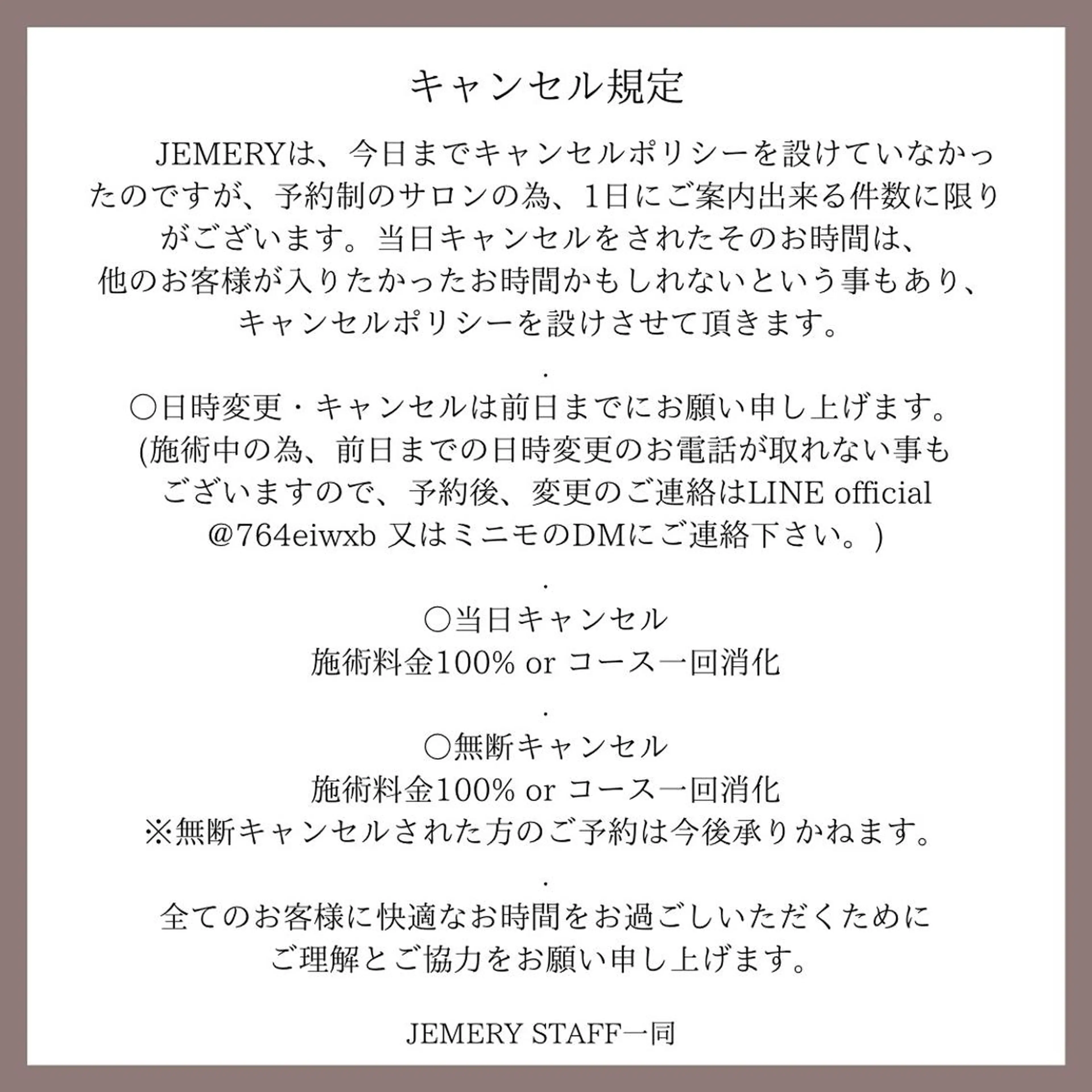 マツエク・マツパ Jemery所属・💎脱毛&EYE Jemery💎のマツエク・マツパデザイン