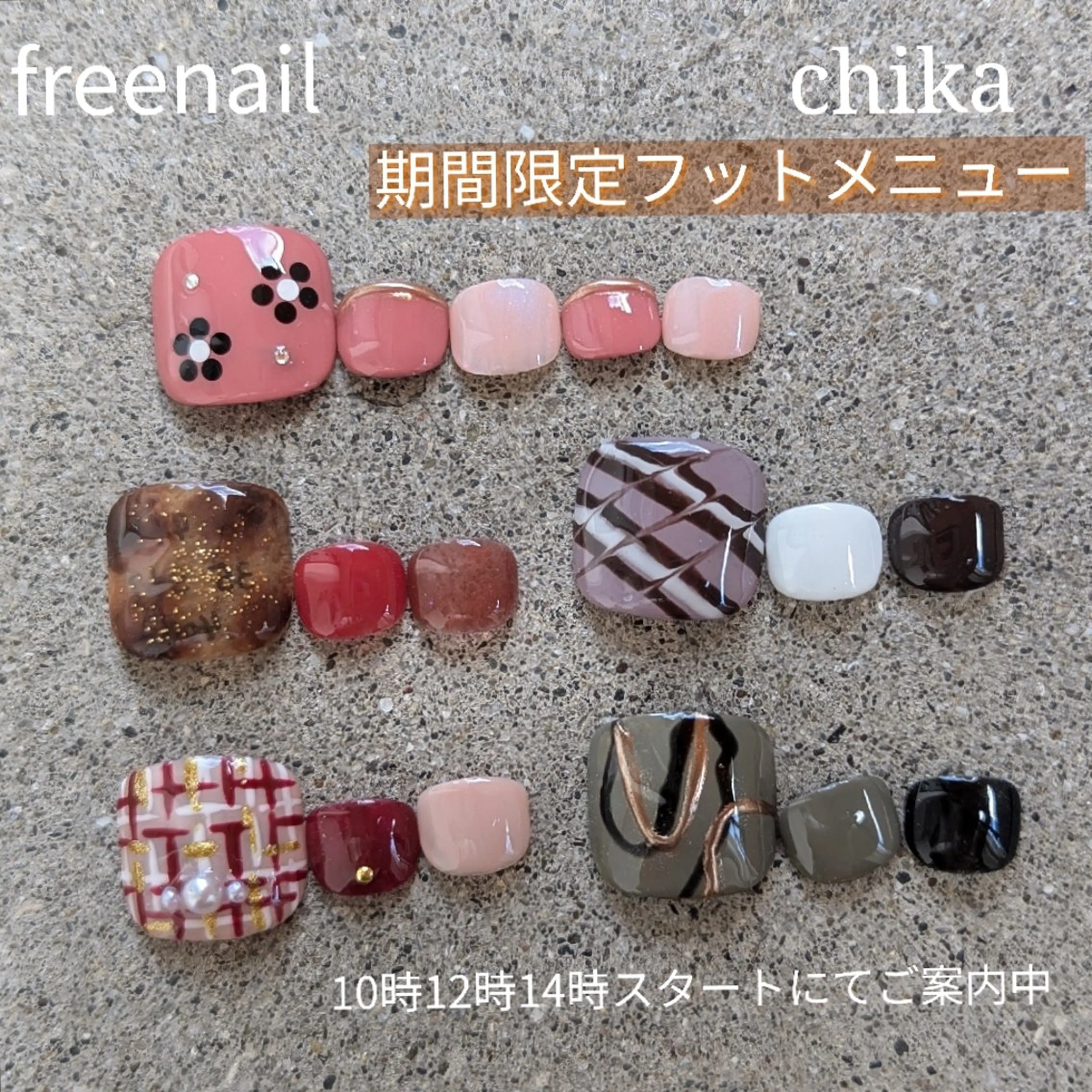 ネイル フットネイル ジェルネイル フットネイル free nail フリーネイルのネイルデザイン