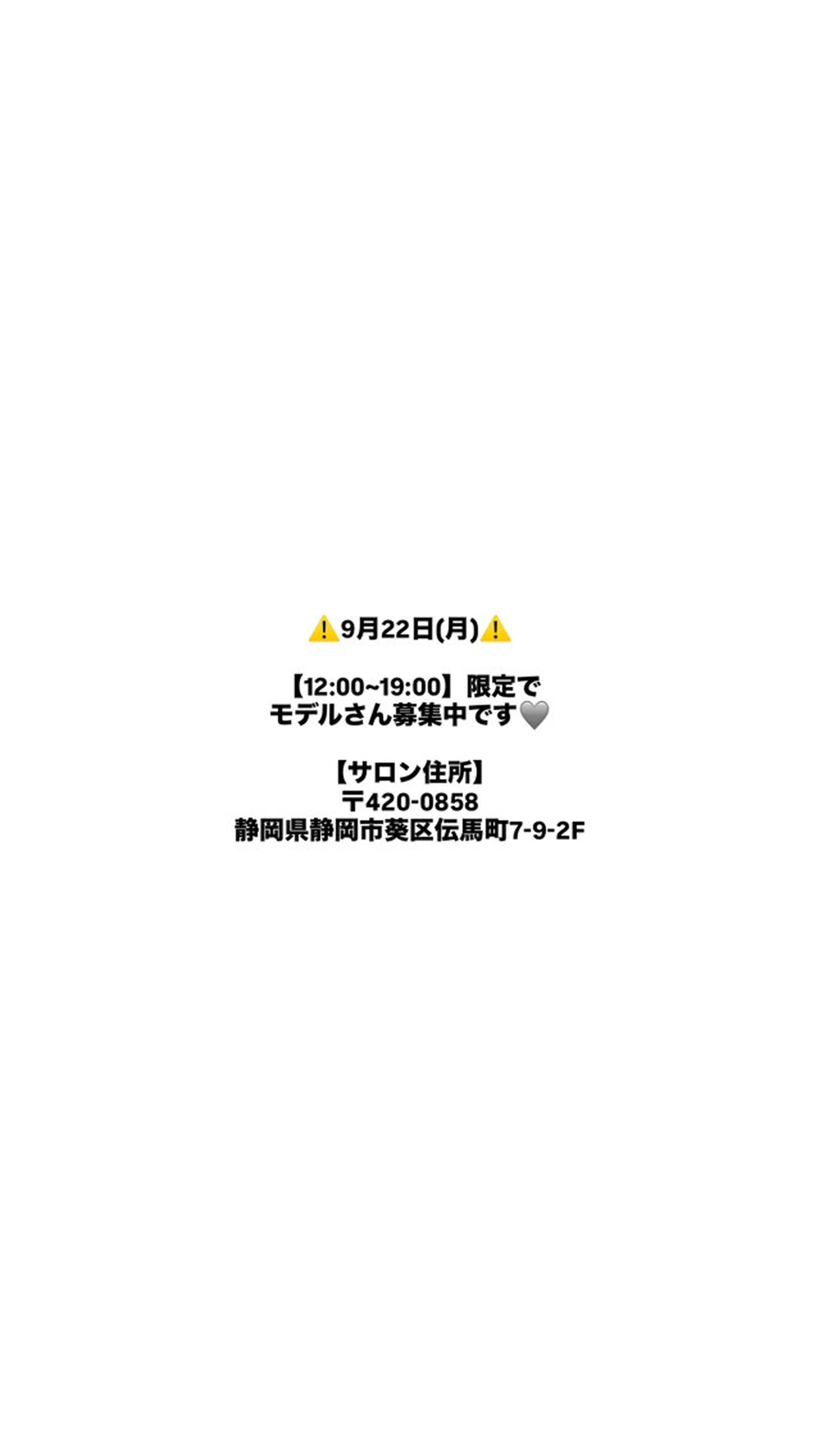 【🌟9/22(月)限定🌟】メニュー相談❕の写真