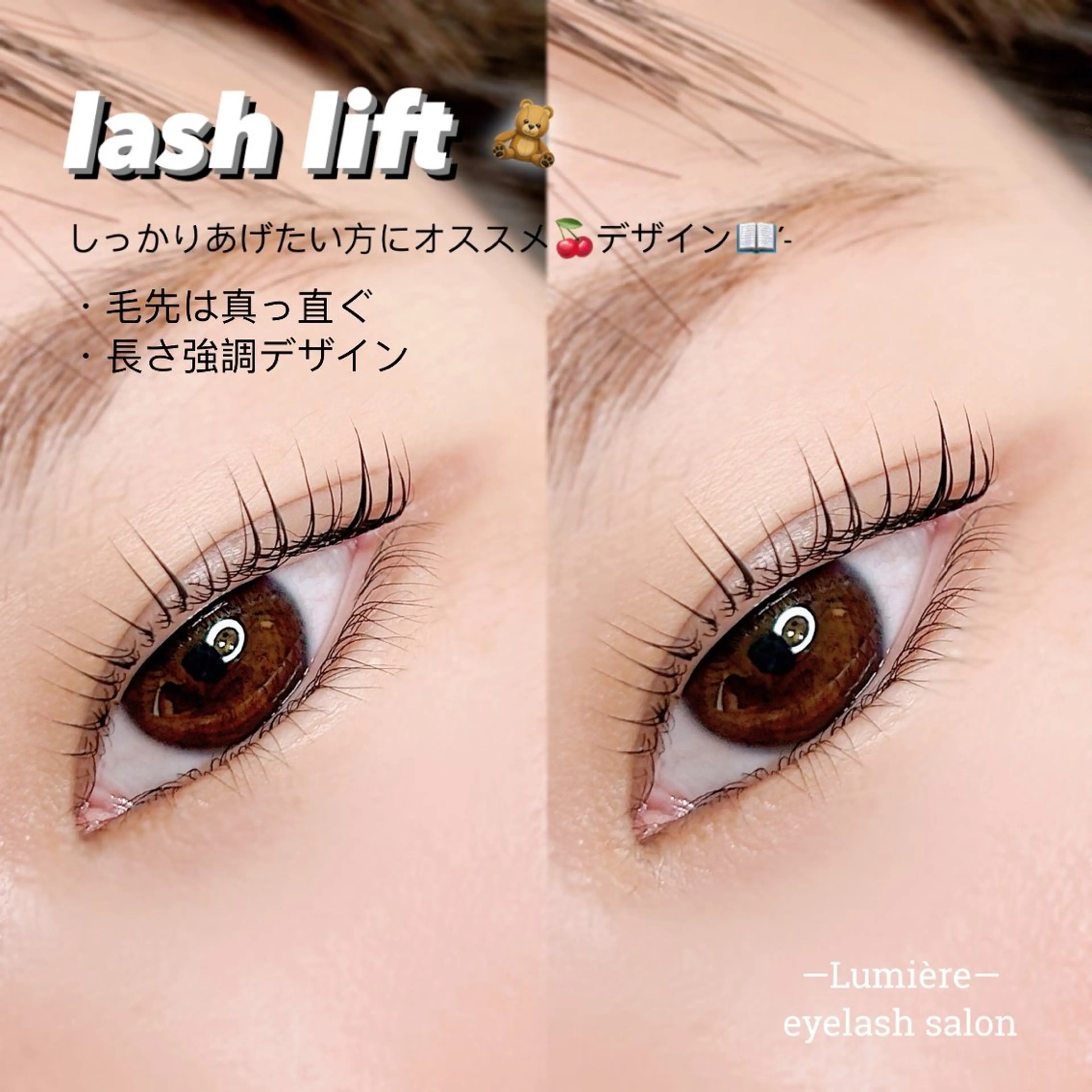 マツエク・マツパ eyelash salon Lumière所属・eyelash Lumièreのマツエク・マツパデザイン
