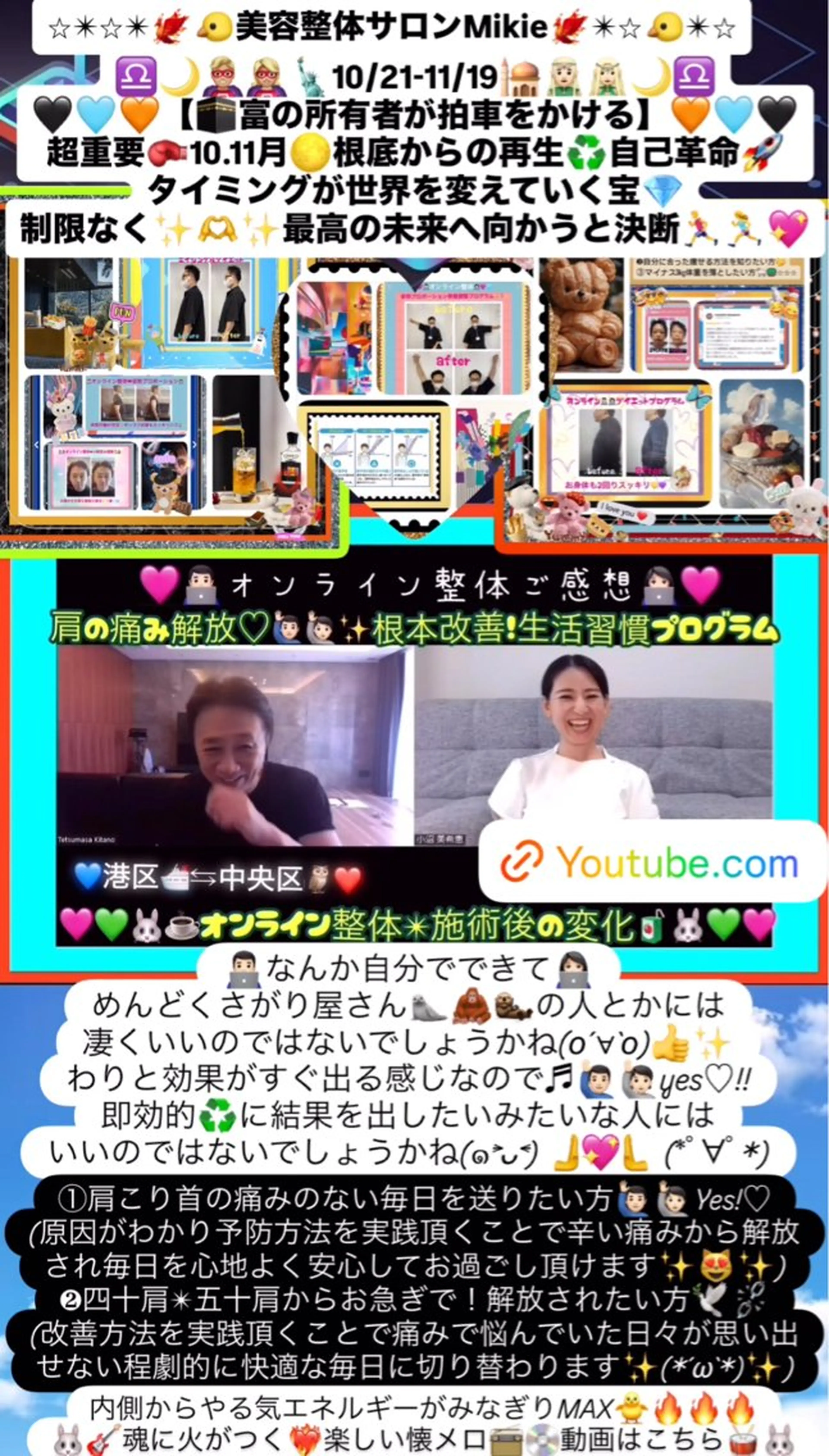 メンズ その他 美容整体サロンMikie所属・小沼 美希恵のその他イメージ