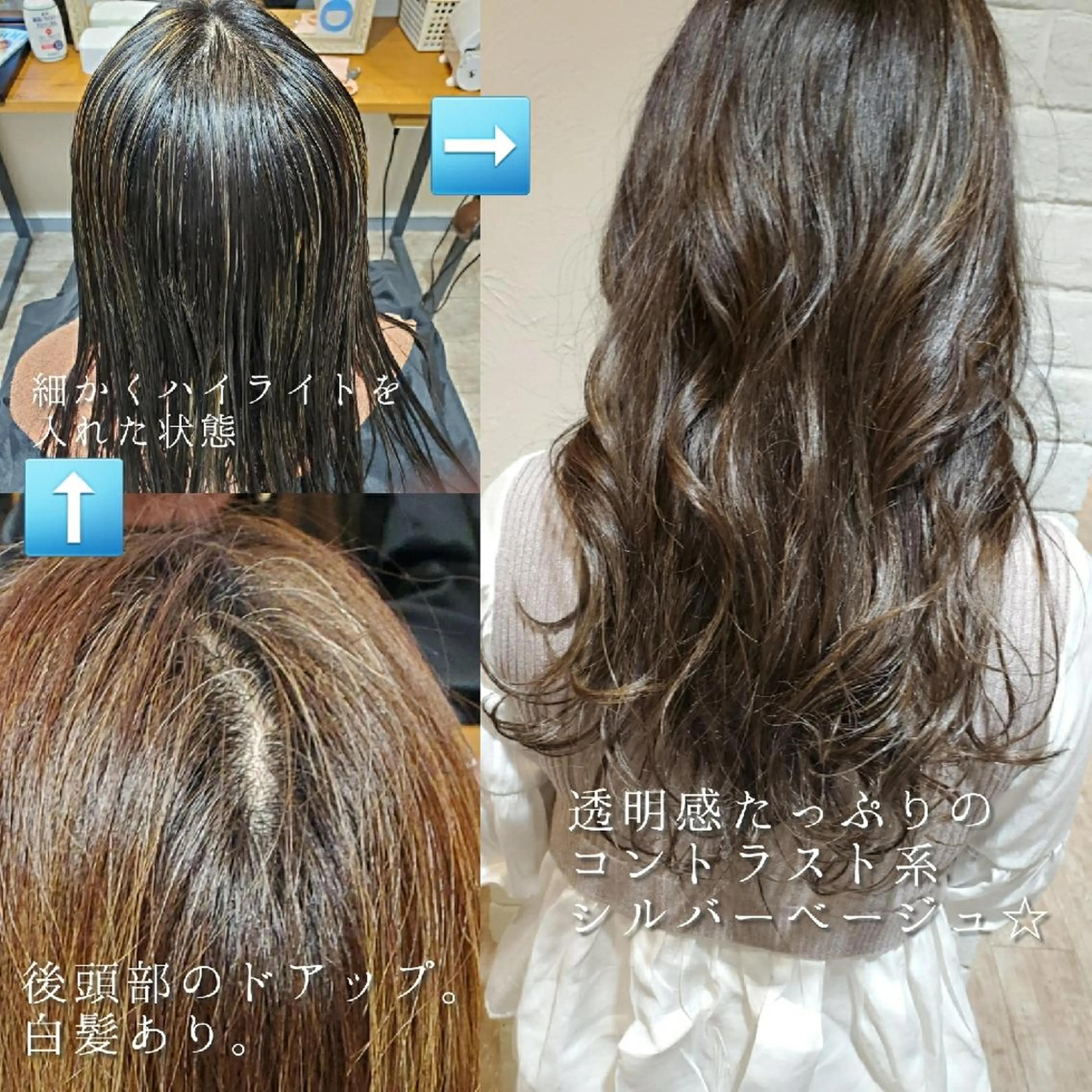 ロング カラー アッシュ 透明感カラー ハイライトカラー シルバー シルバーアッシュ ヘアカラー トリートメント 難波/白髪ぼかし/ KAORIのヘアスタイル