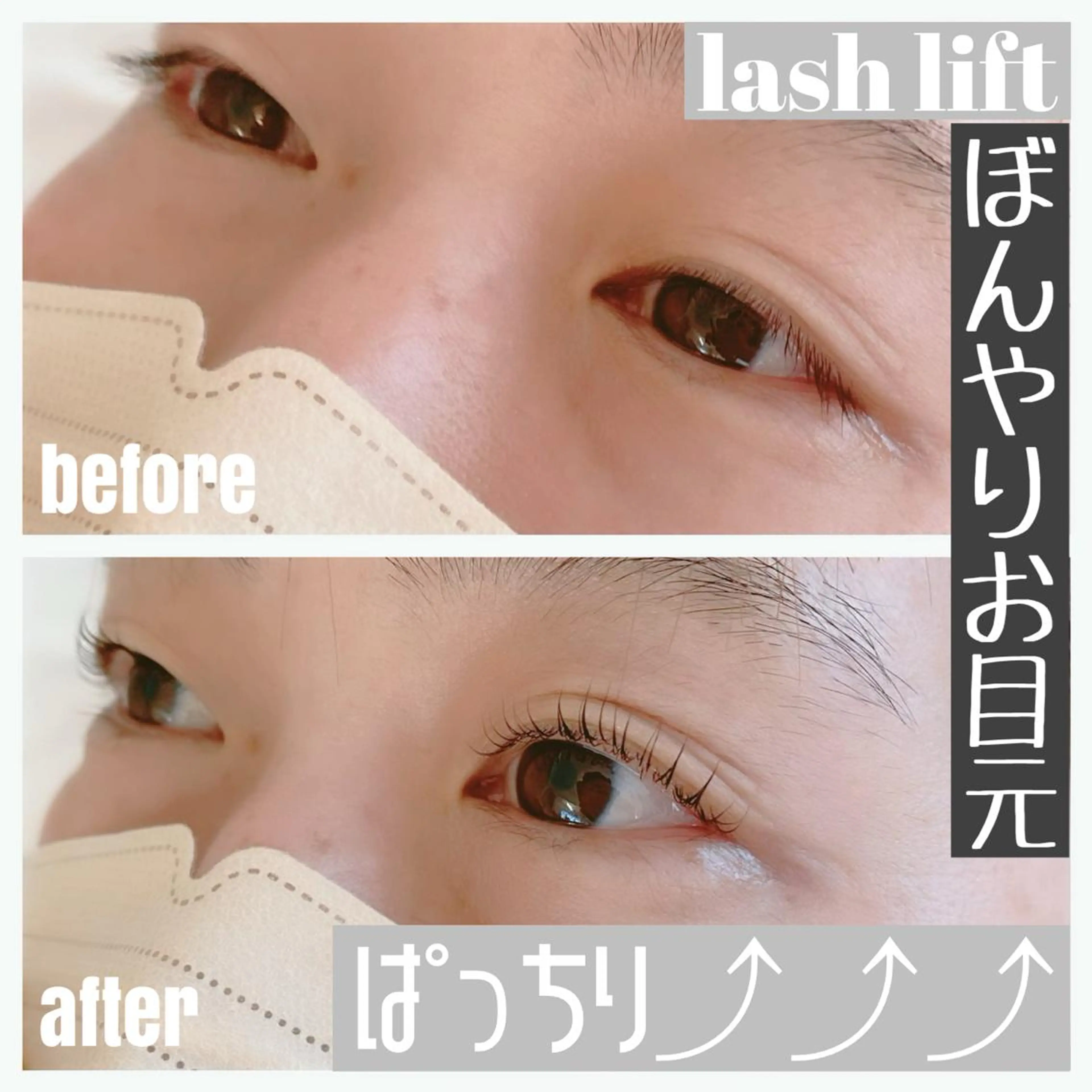 マツエク・マツパ 一重×まつ毛パーマ Le'a PRIVATE SALON所属・佐藤 かおりのマツエク・マツパデザイン