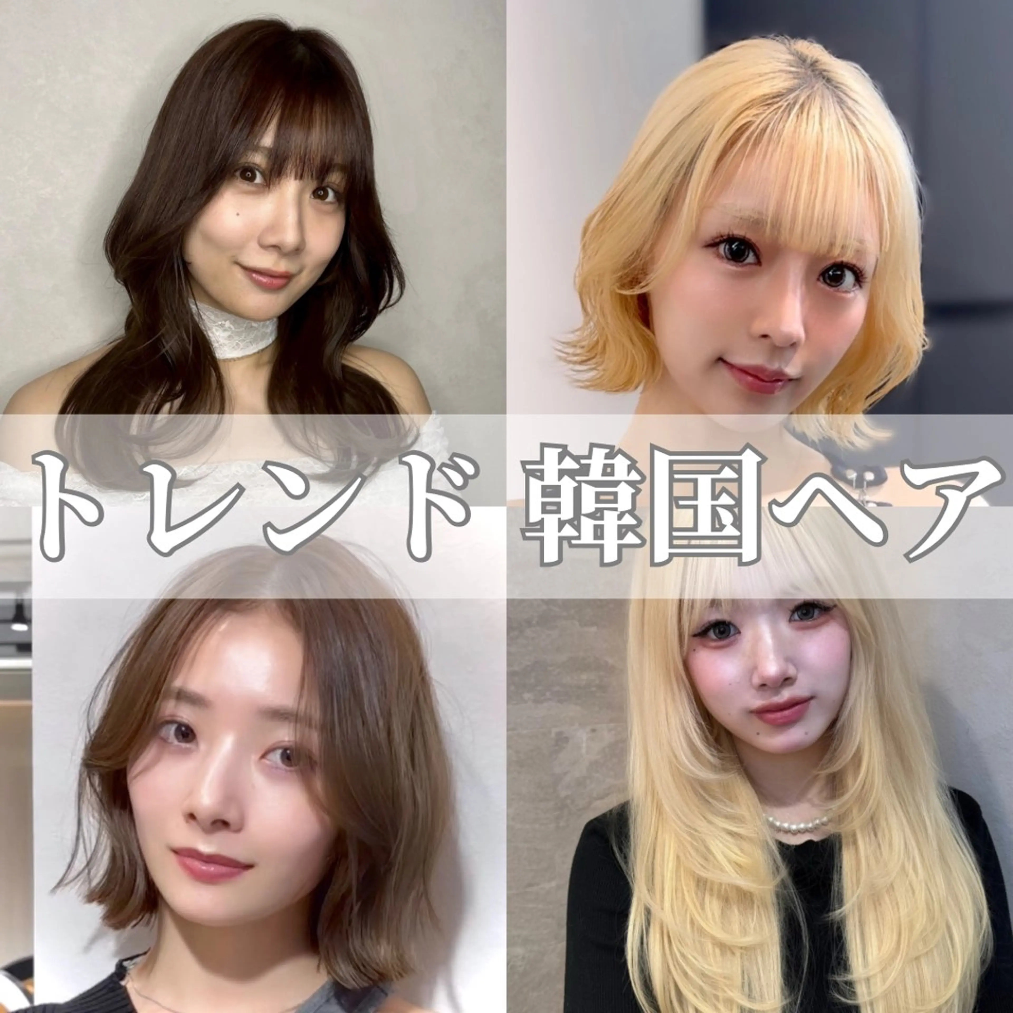 ミディアム カラー ヘアアレンジ カット ヘアカラー トリートメント 銀座/韓国レイヤー髪 質改善/RYUのヘアスタイル