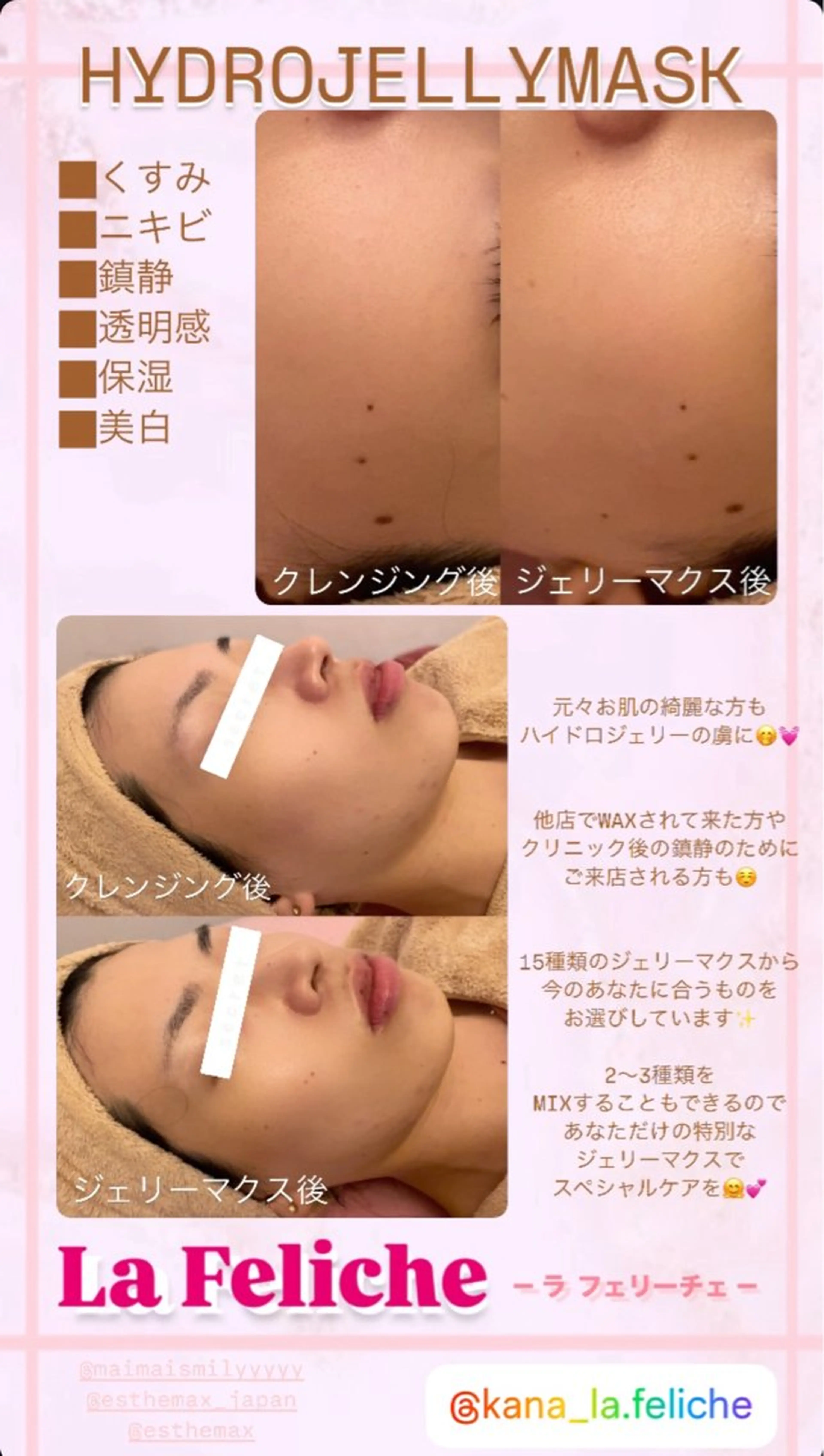 エステ La Feliche 佳奈のエステ・リラクイメージ