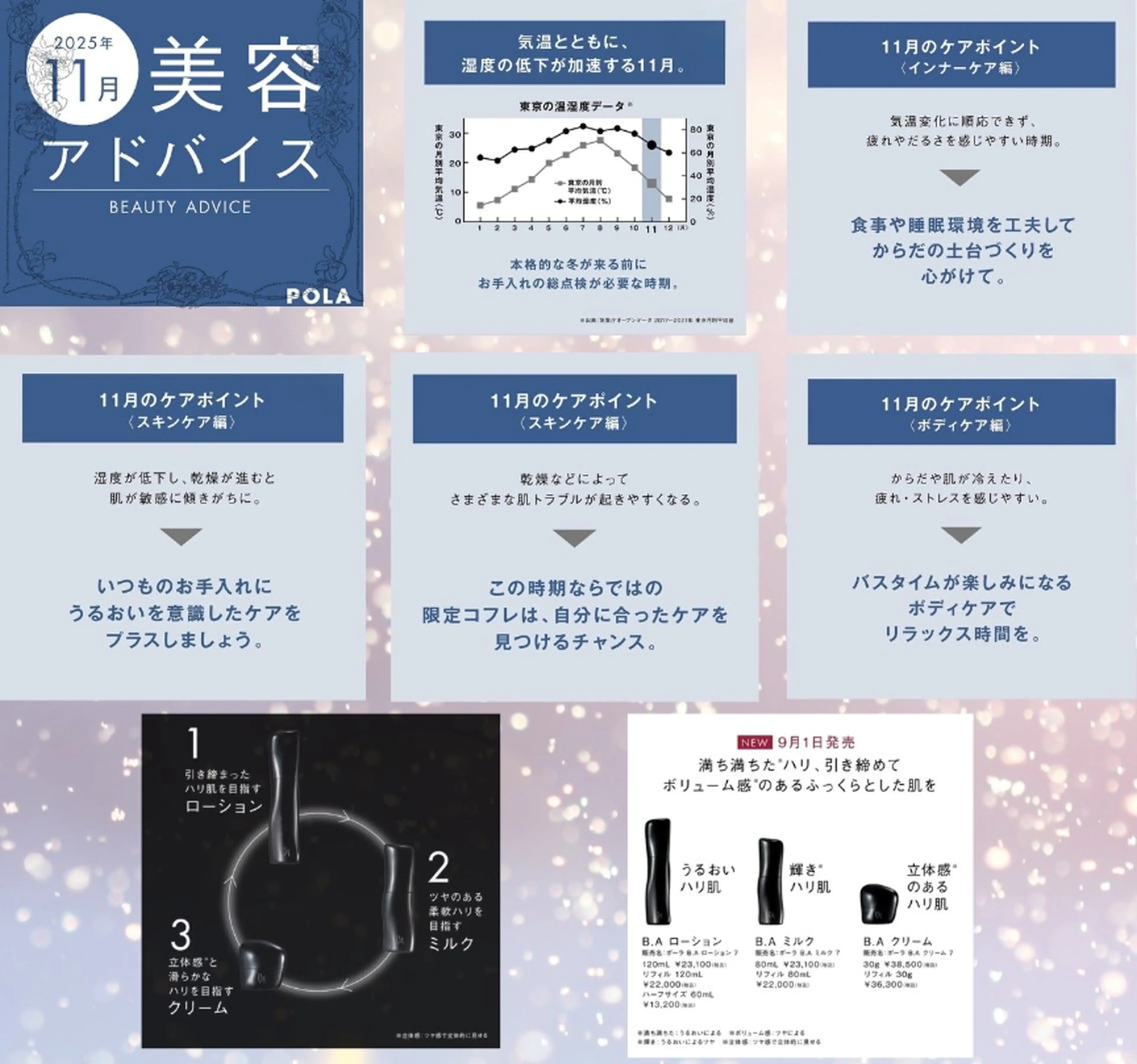 POLA　Rouge所属・オタクBD前田 優子のその他イメージ