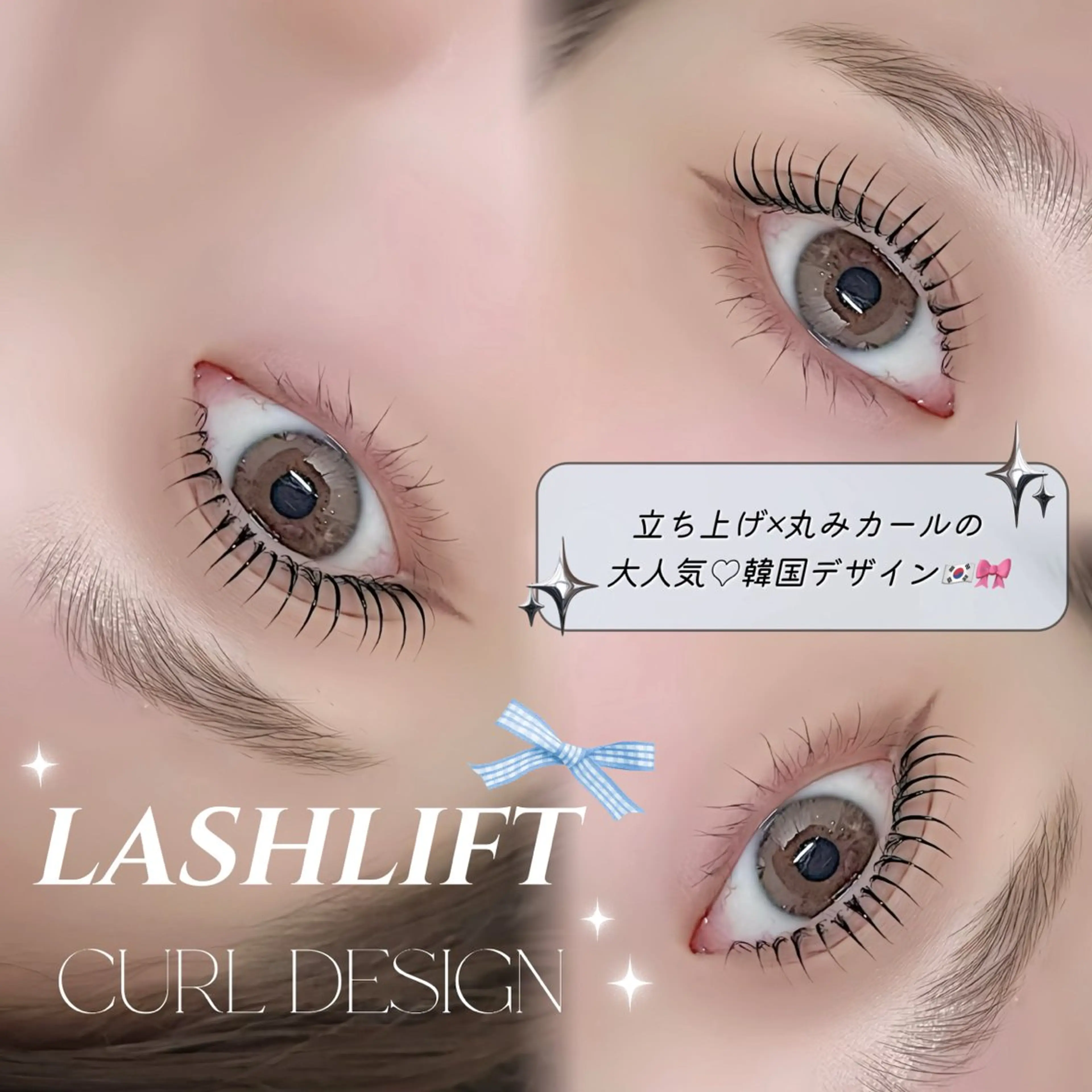 マツエク・マツパ 韓国風マツエク マツパ lien 亀戸店所属・𝑨𝒊𝒓𝒊🎀 𝐥𝐢𝐞𝐧♡のマツエク・マツパデザイン