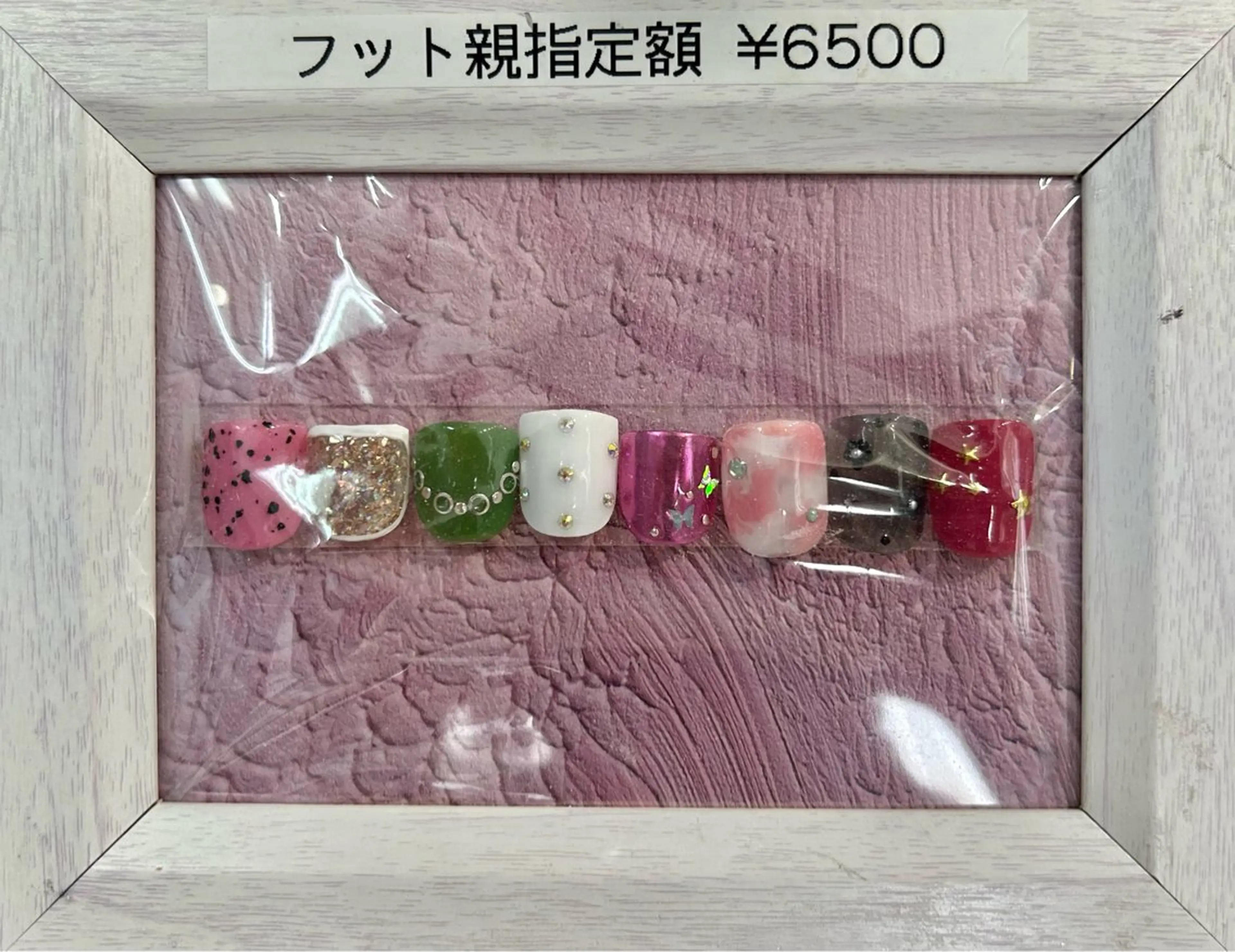 ネイル フットネイル 二階堂 晴菜のネイルデザイン