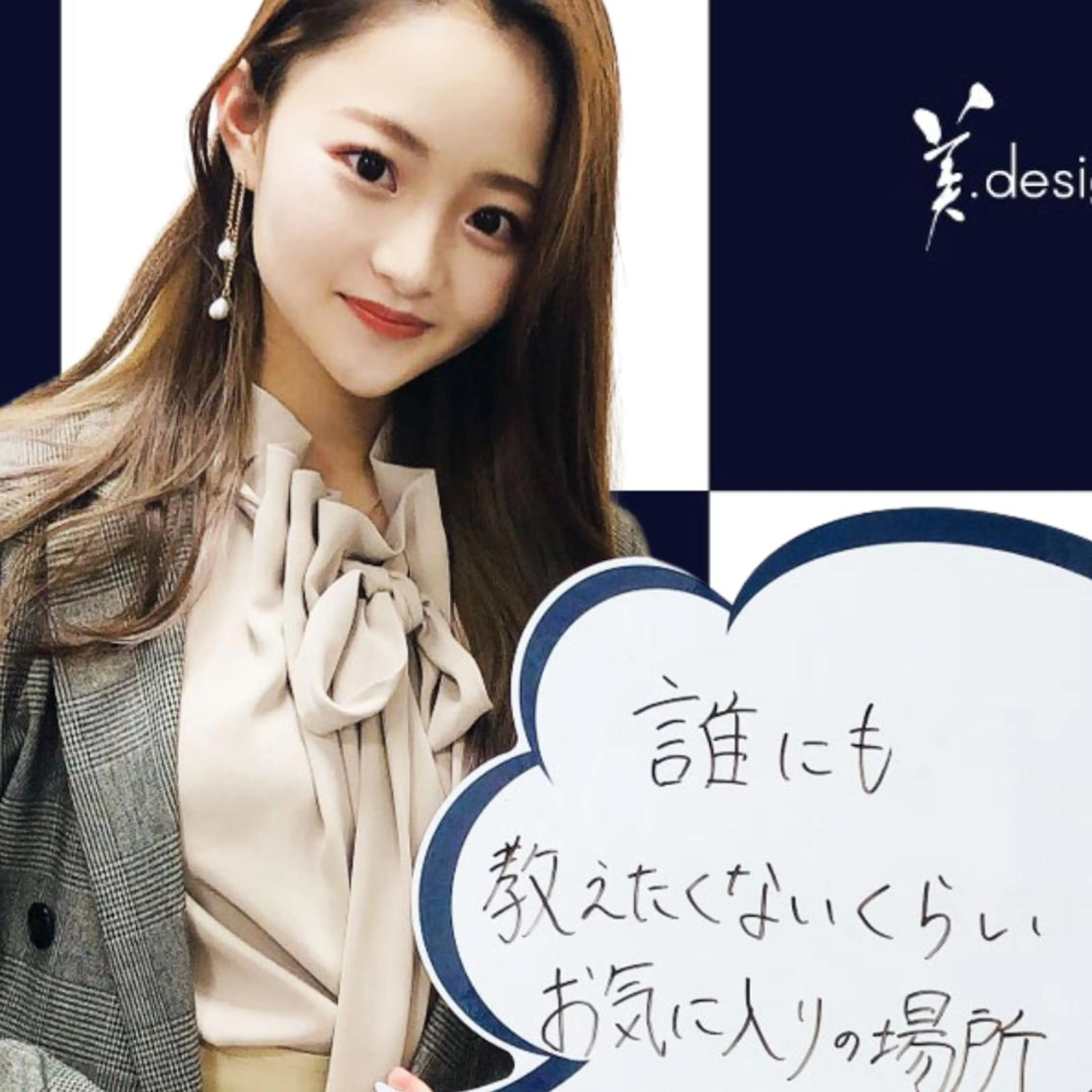 美.design 上野店のエステ・リラクイメージ