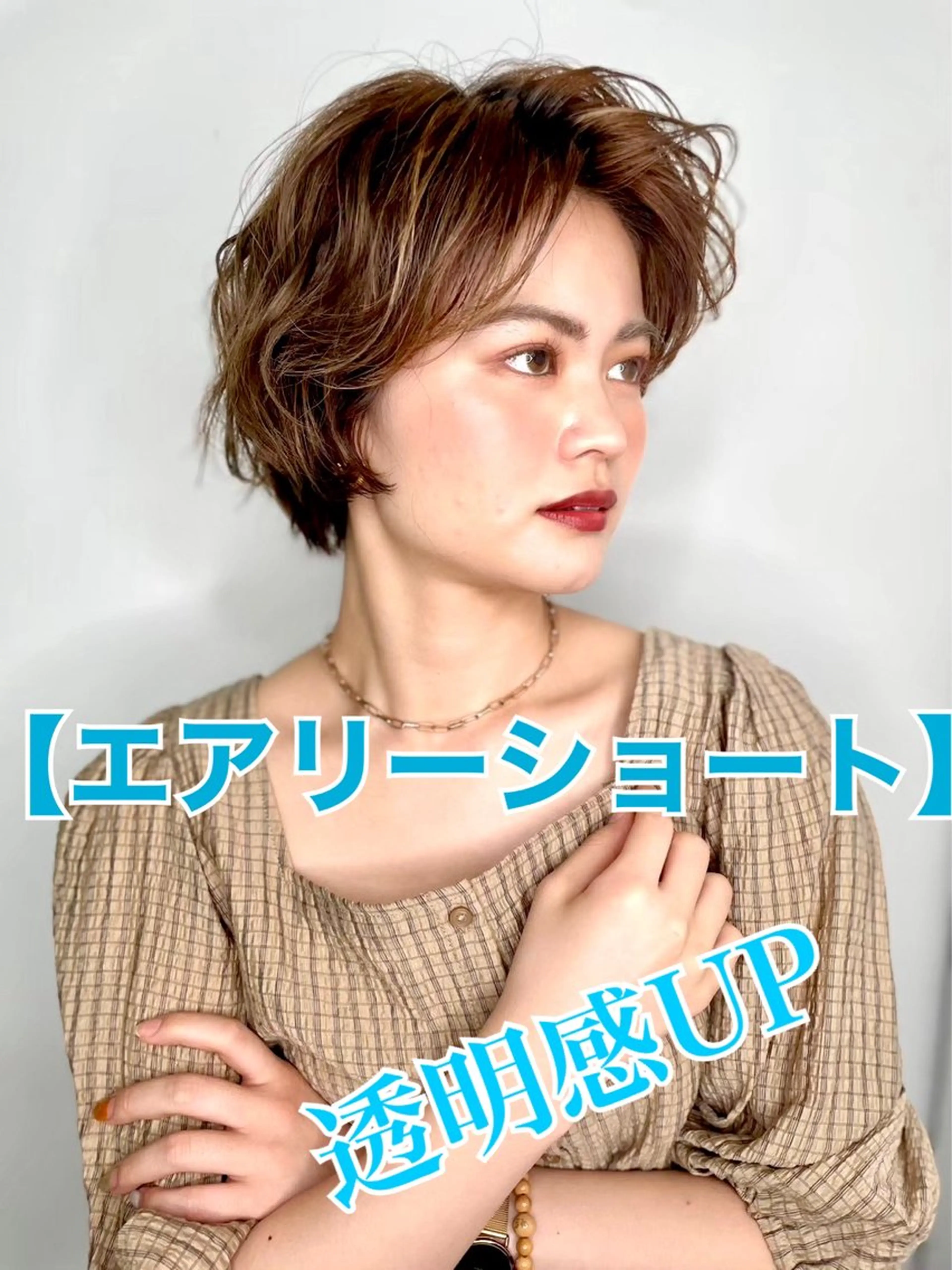 ショート カラー パーマ 透明感カラー 顔周りカット ショートヘア ✨限定!パーマお得✨ 佐藤優斗のヘアスタイル