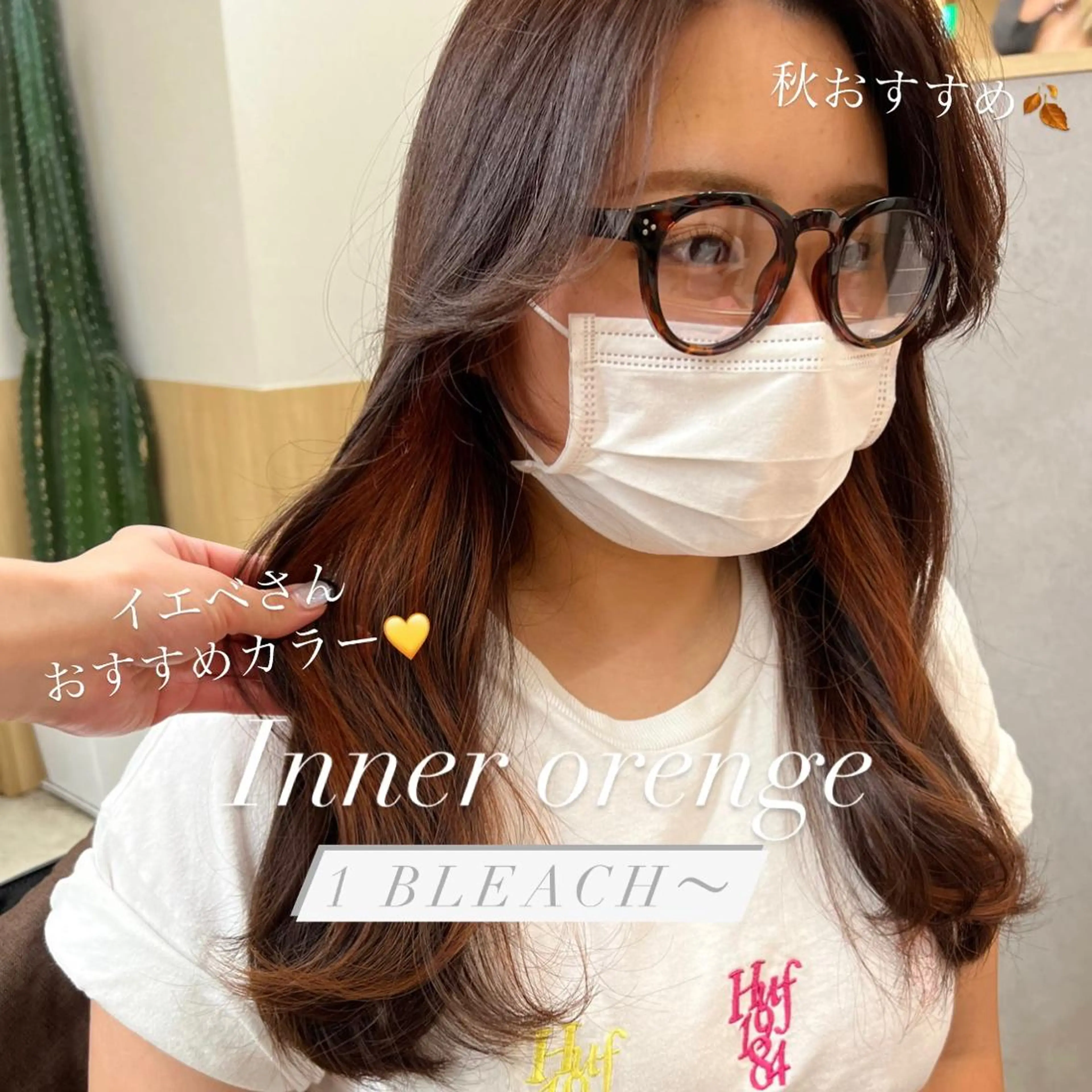 ロング カラー イヤリングカラー オレンジ ロング ✨️今だけ無料✨️ 鶴田みなみのヘアスタイル