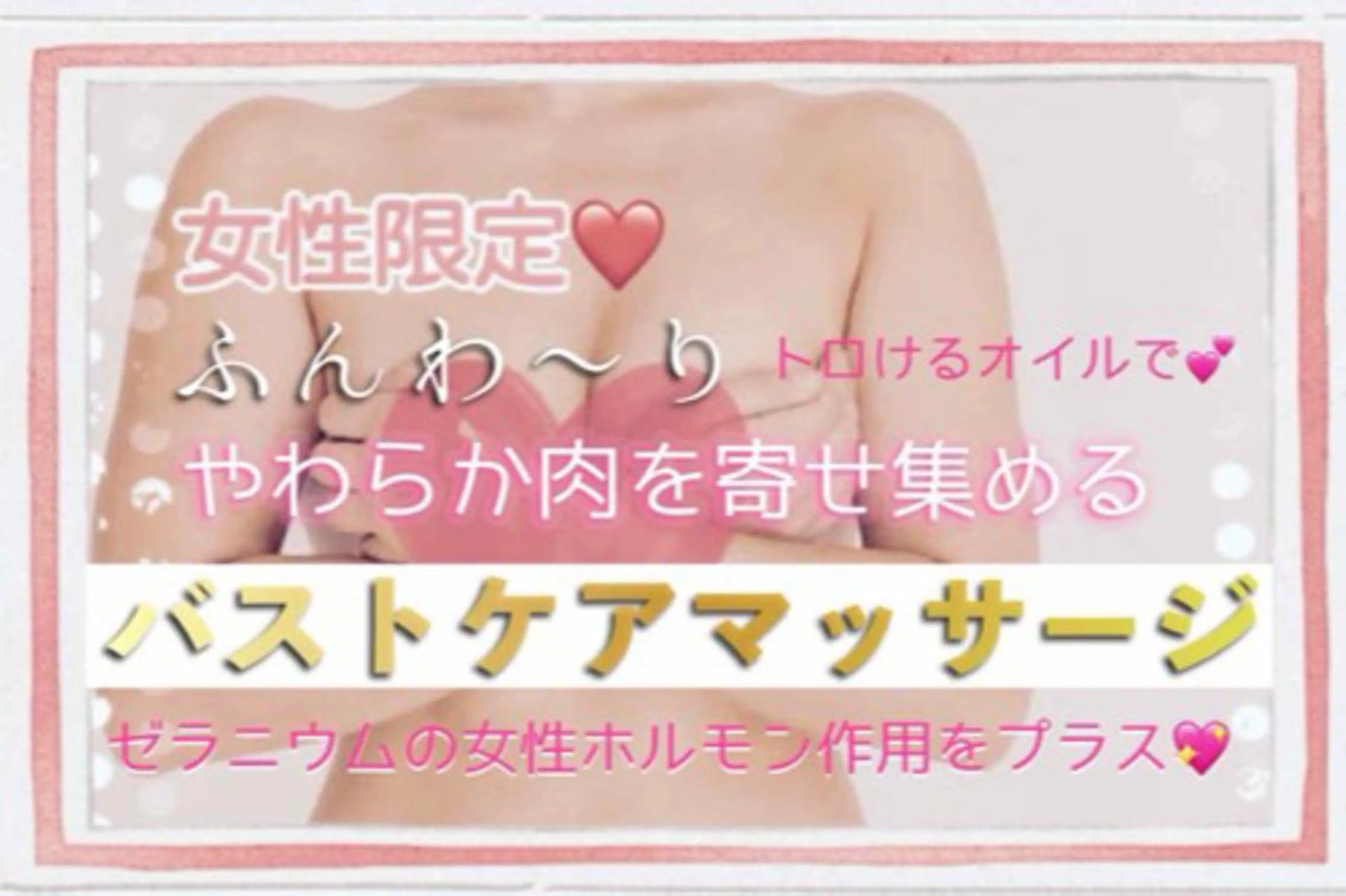 エステ 八千代市エステあみ リンパケアと脱毛のエステ・リラクイメージ