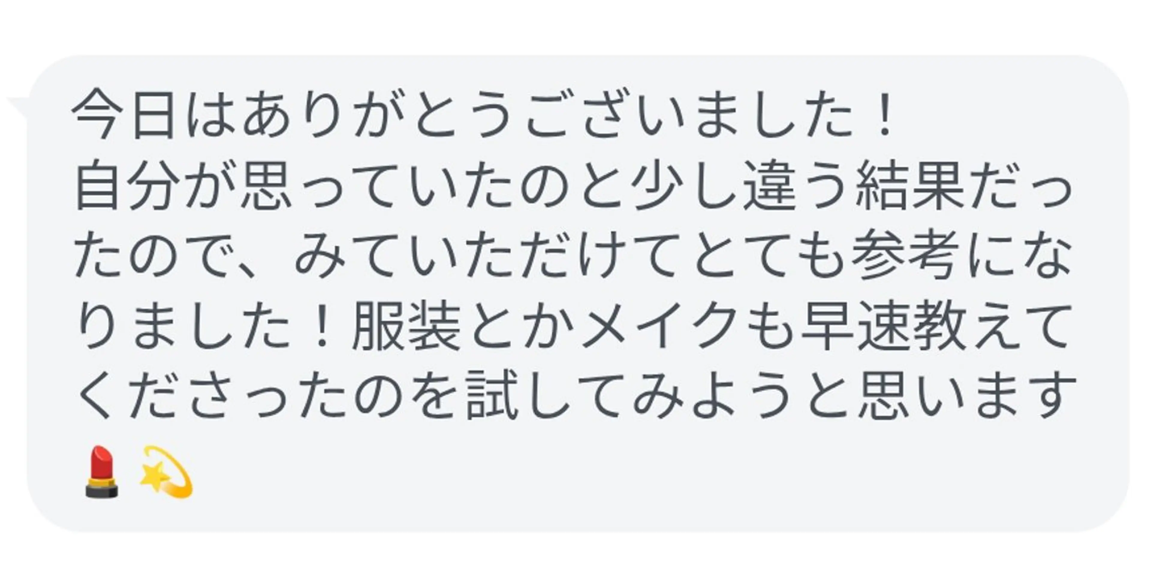 personal color.styling. makeup salon ichi所属・7骨格顔ﾀｲﾌﾟ16 ｶﾗｰ ichiのその他イメージ