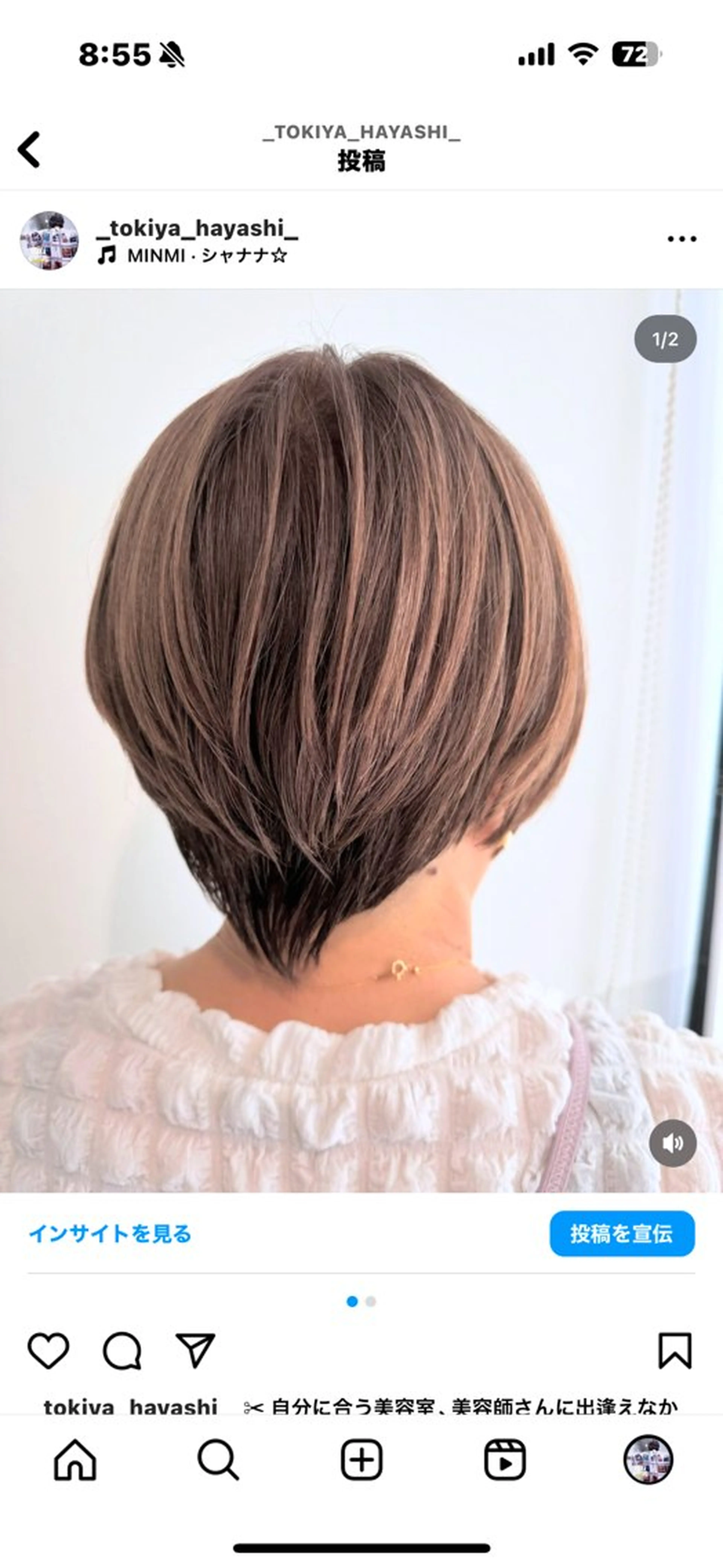 ショート カット ヘアカラー トリートメント share salon higashi umeda所属・林 時也のヘアスタイル