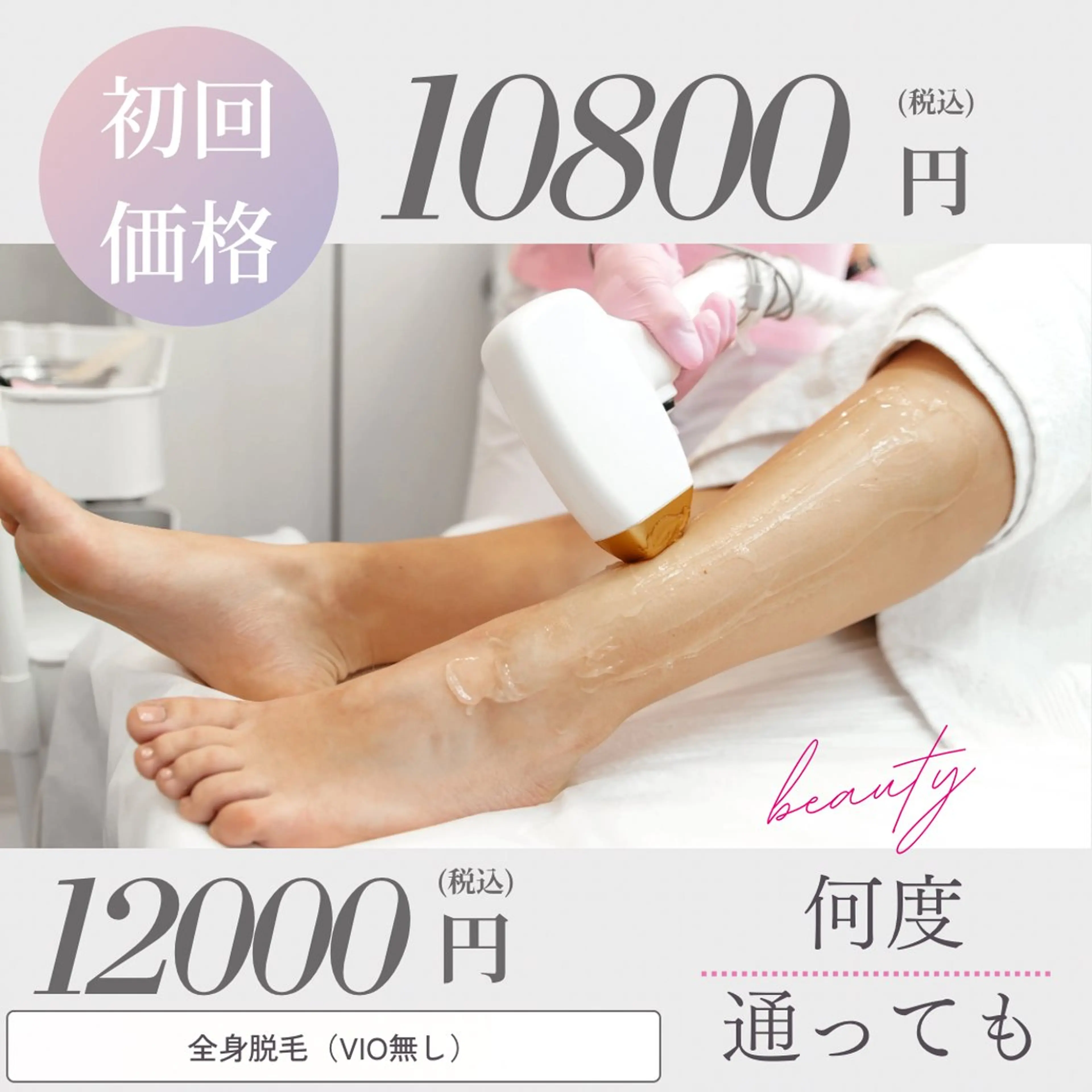 脱毛 脱毛・フェイシャルエステ専門サロン　NUXS SAKAE所属・NUXS SAKAEのエステ・リラクイメージ