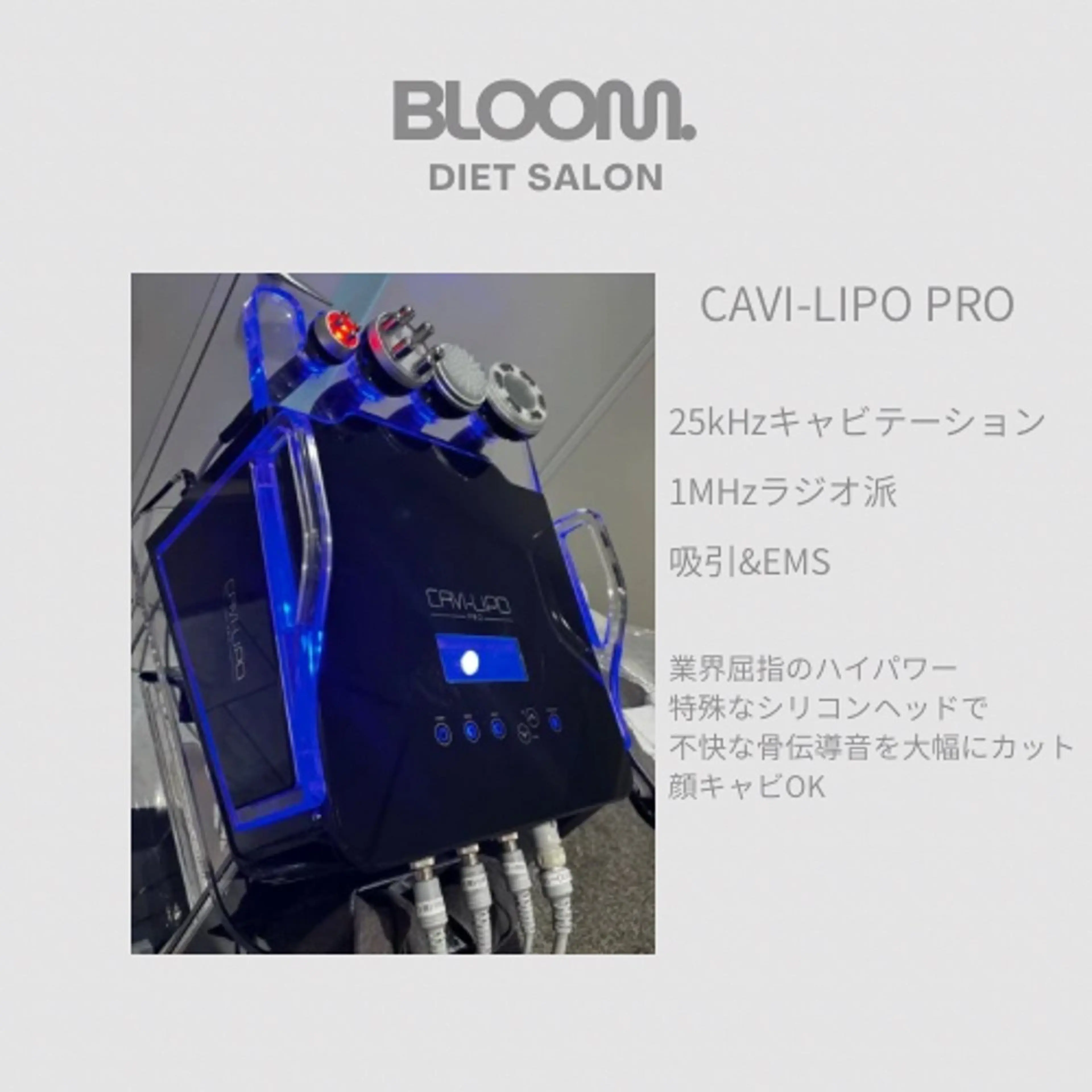 エステ BLOOM.リラクゼーション＆ダイエットサロン所属・BLOOM/リラク＆ 痩身エステのエステ・リラクイメージ