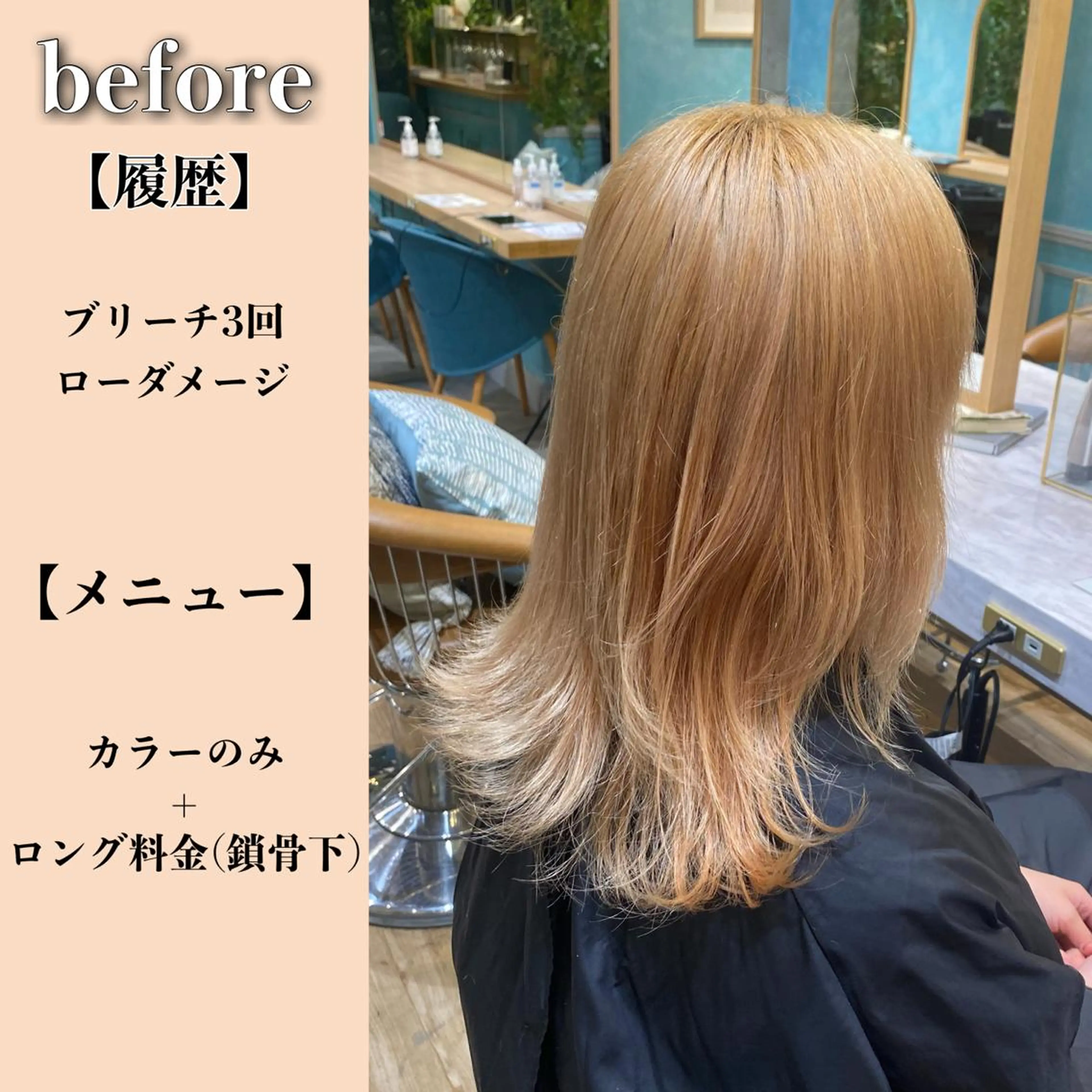 ミディアム カラー La fith liebe 京都駅前店所属・🌈ブリーチ特化🌈 MINATOのヘアスタイル