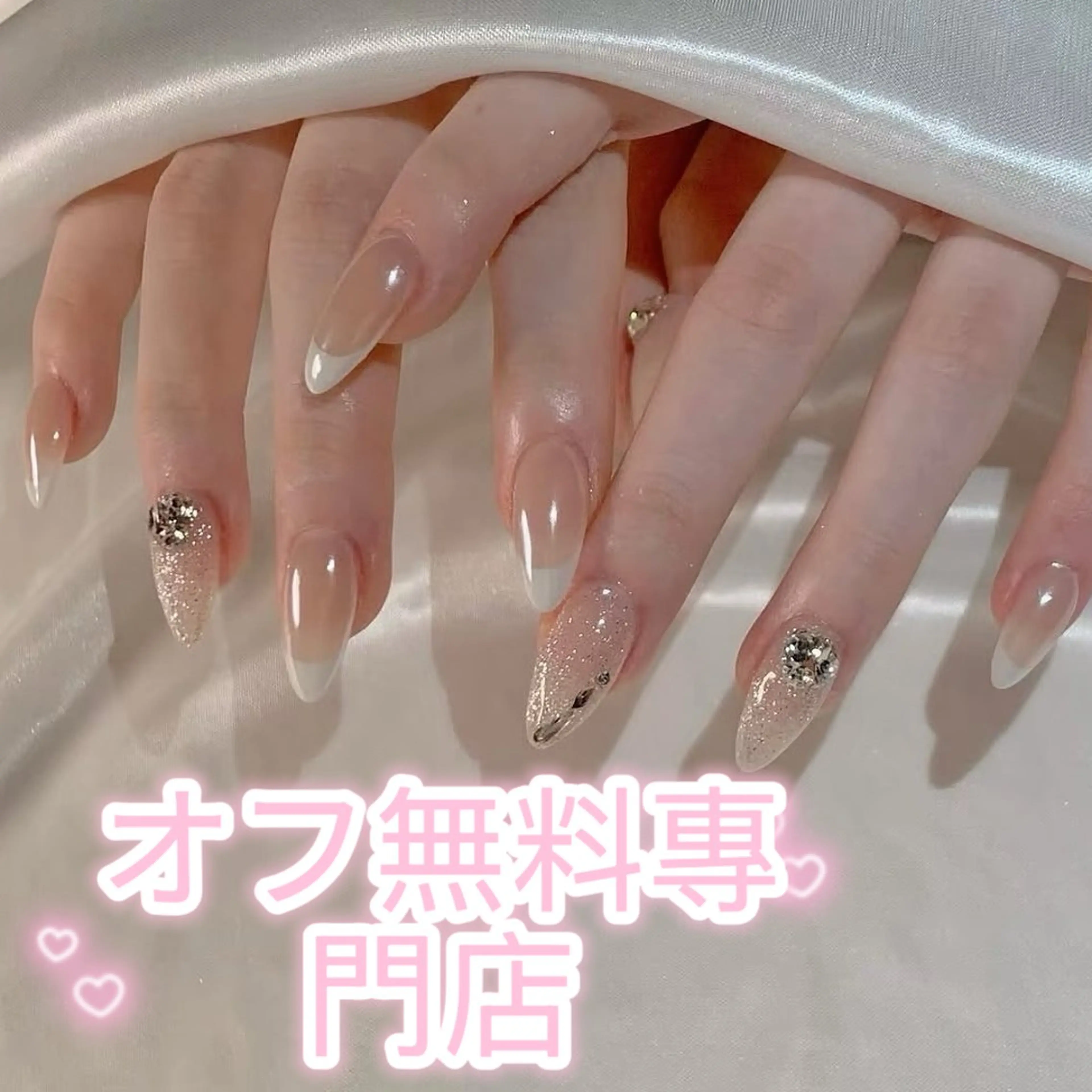 ネイル Nice ✨チップ オフ無料專門店💕のネイルデザイン