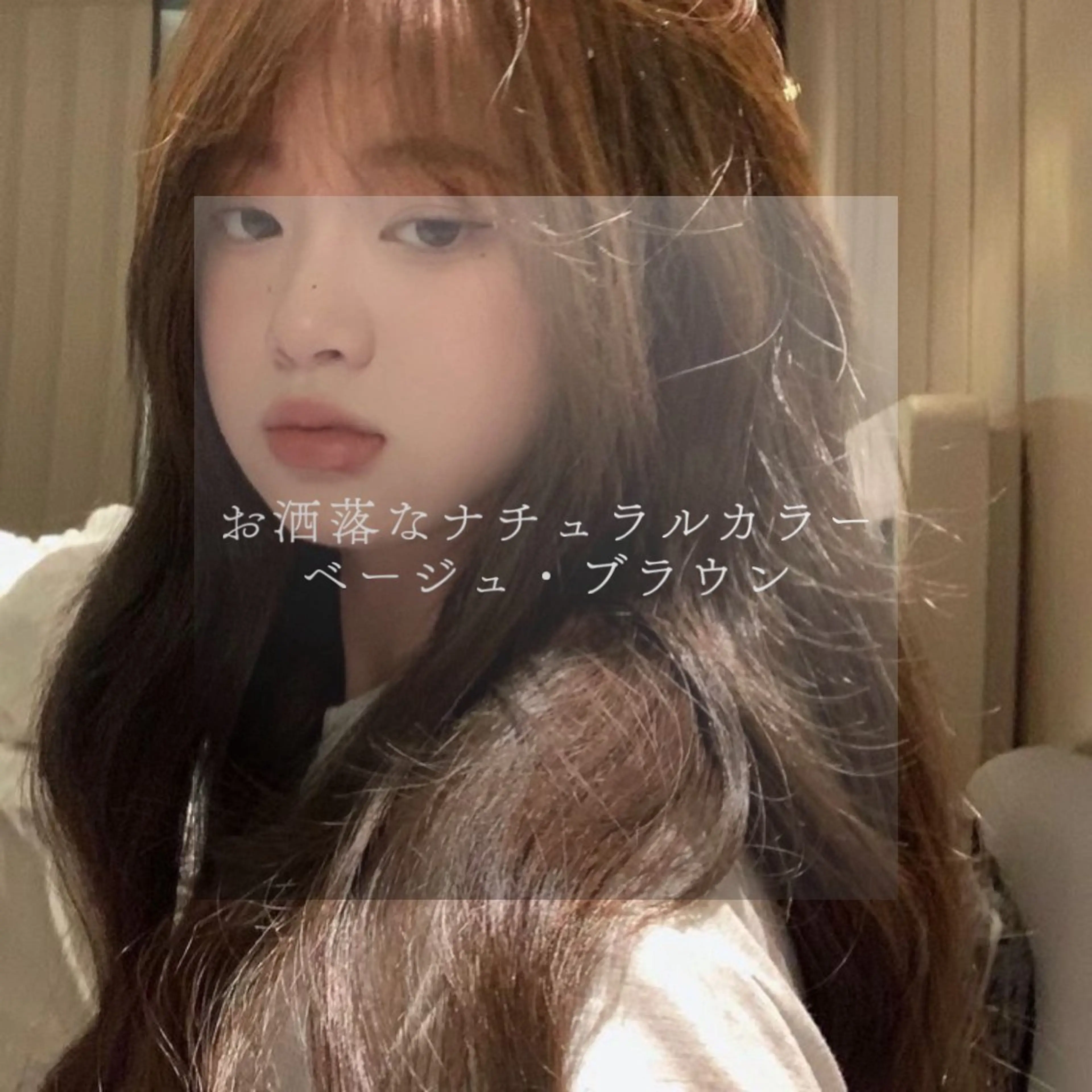 セミロング カラー ヘアカラー 表参道/髪質改善・ 透明感 colorのヘアスタイル